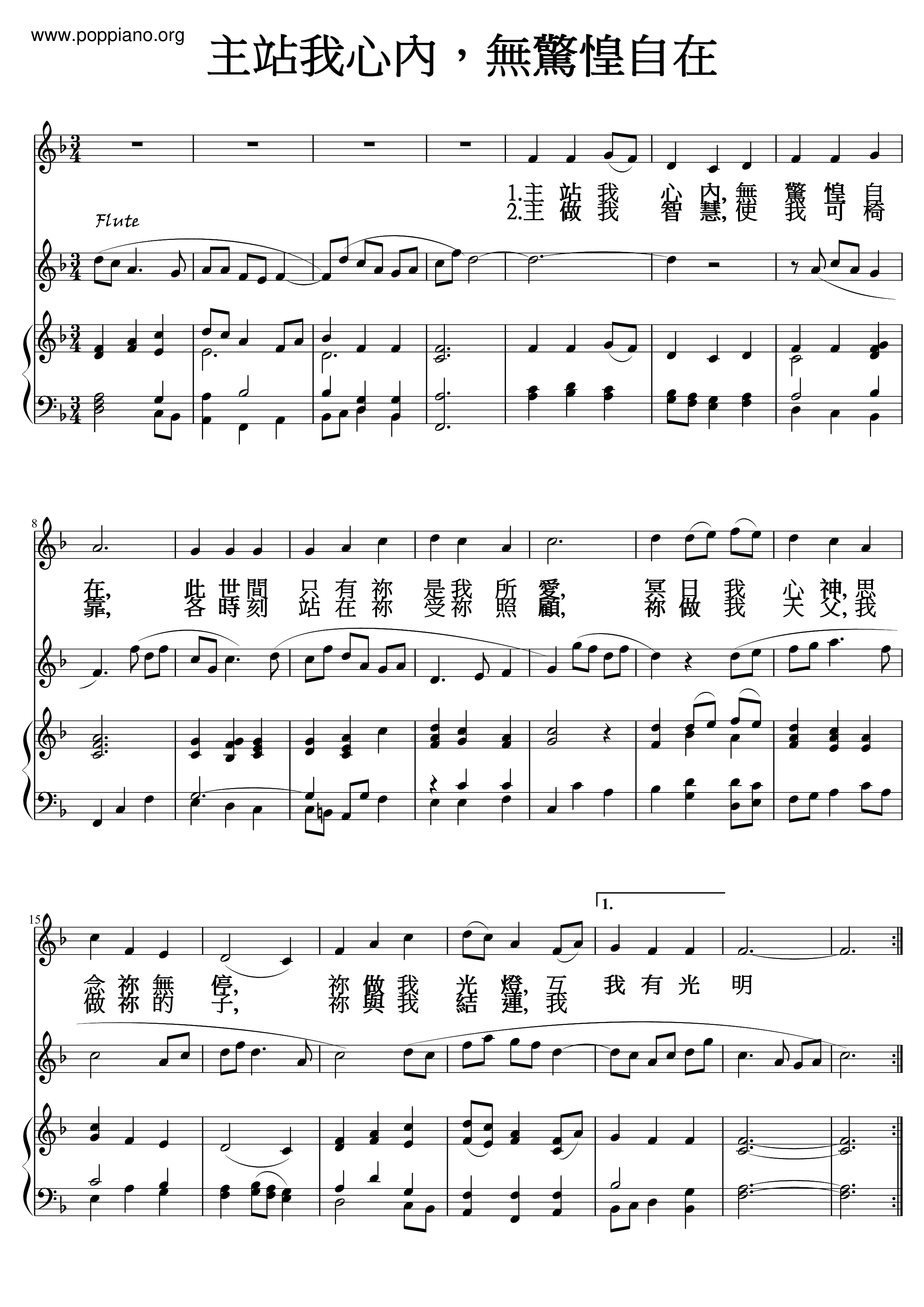 Lord Stand In My Heart, No Panic Score