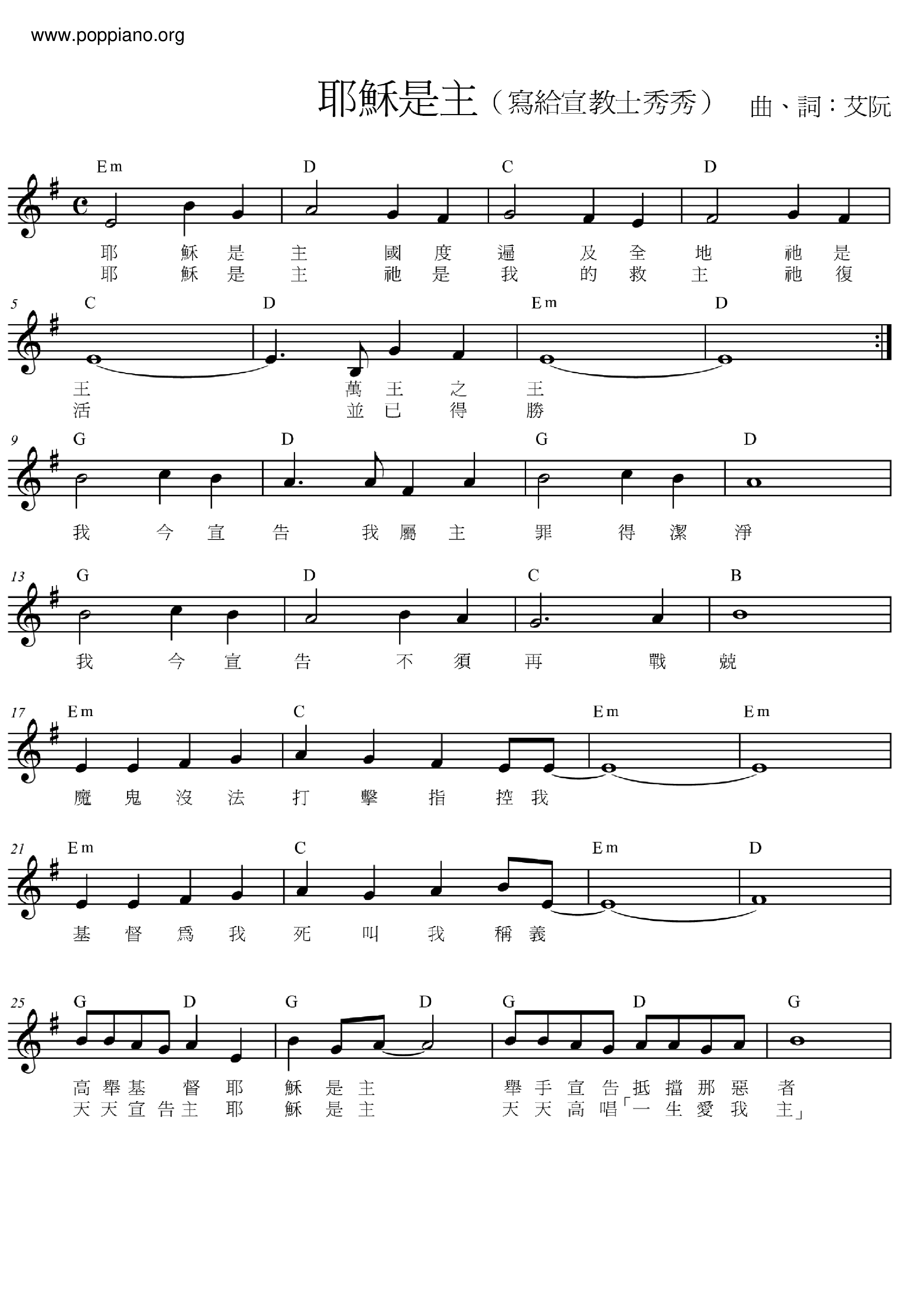 Jesus Is Lord Score