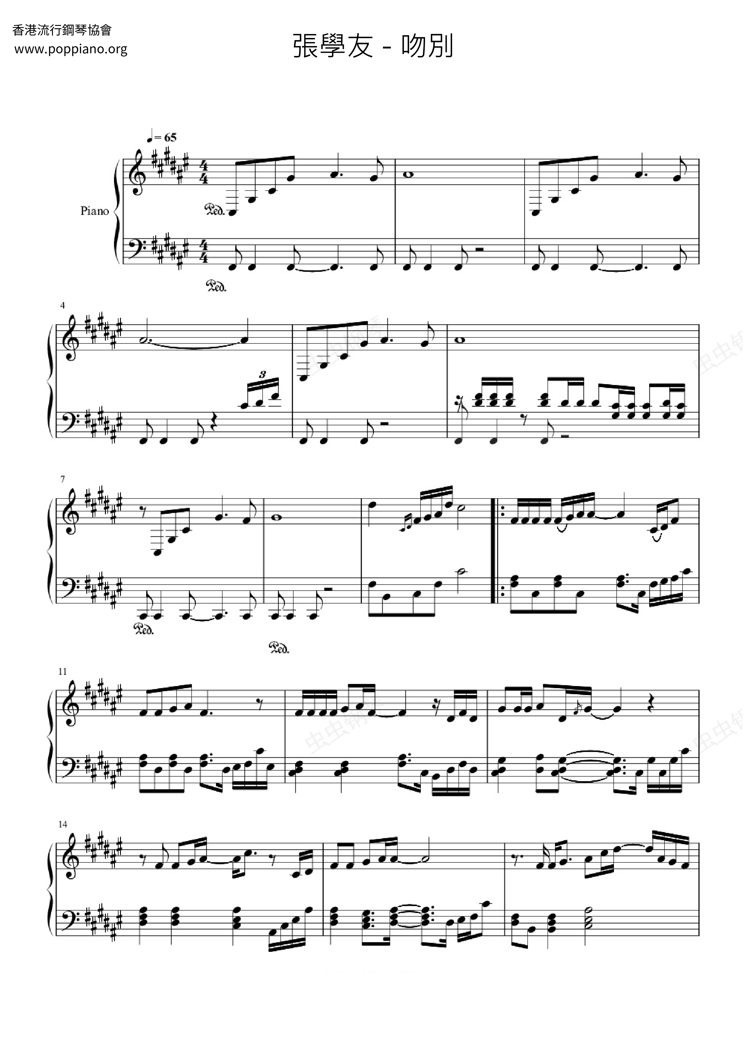 Kiss Goodbye Score