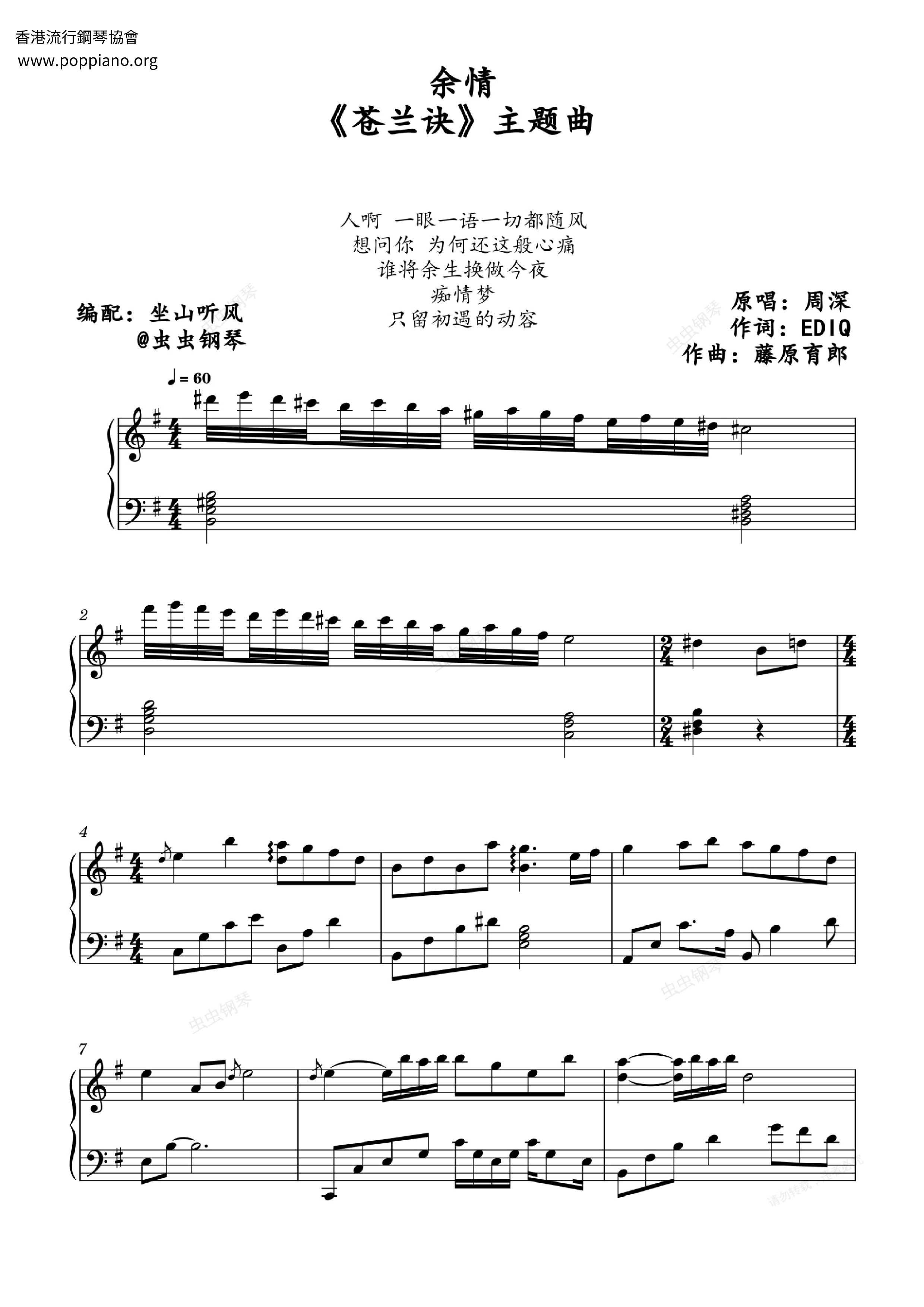 Yu Qing Score