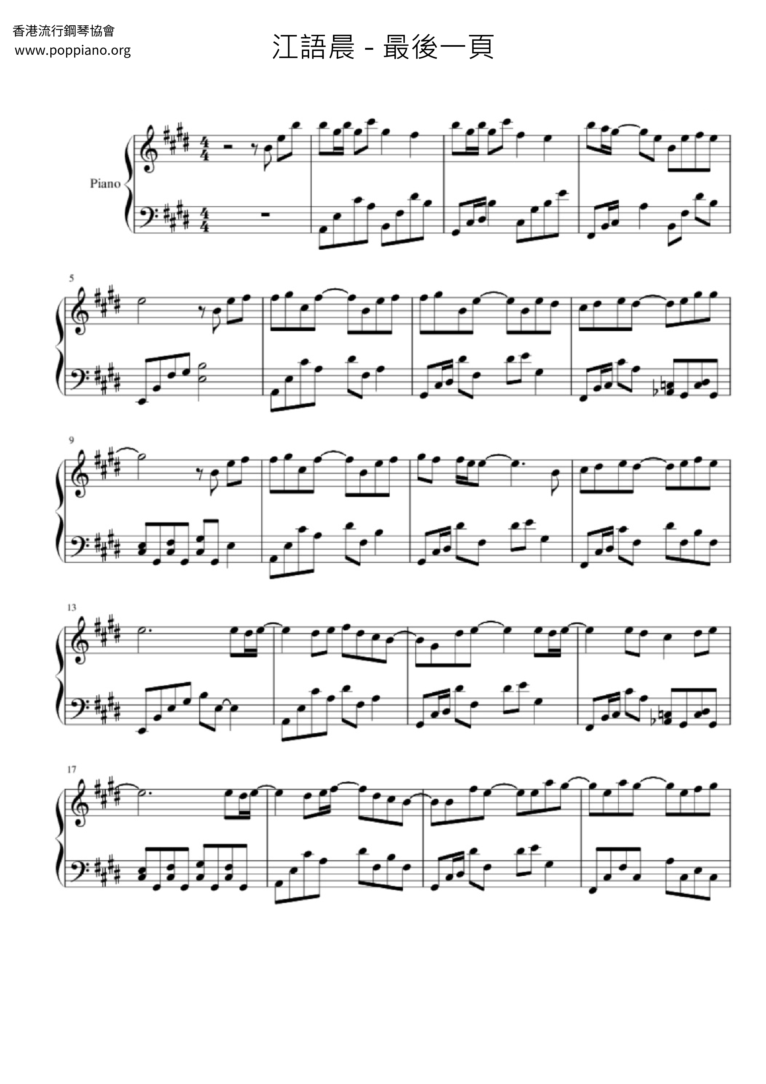 最後一頁ピアノ譜