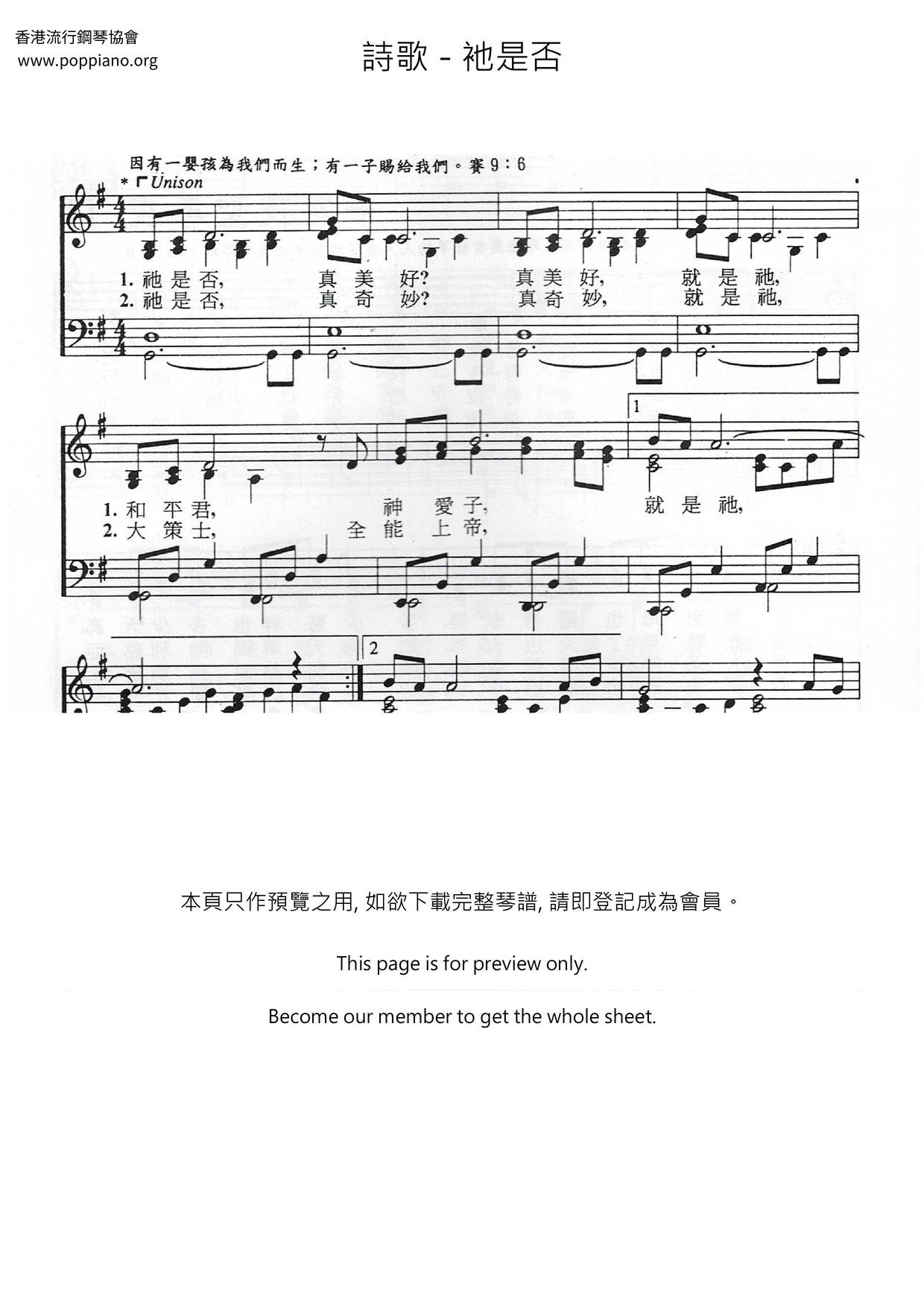 Spiritual does he sheet music pdf free score download 