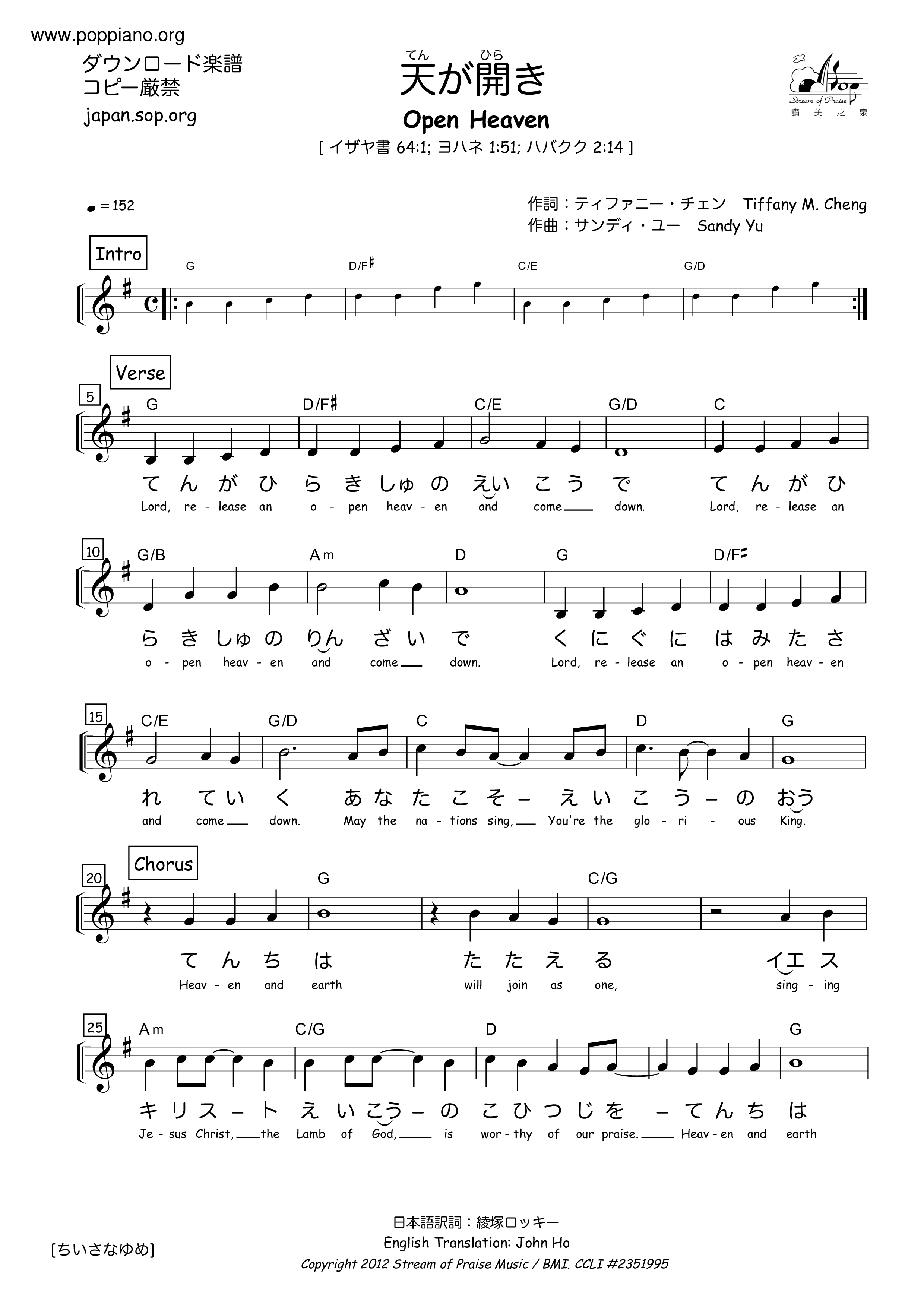 ☆詩歌 - 天が開き（Open Heaven） ピアノ譜pdf- 香港ポップ