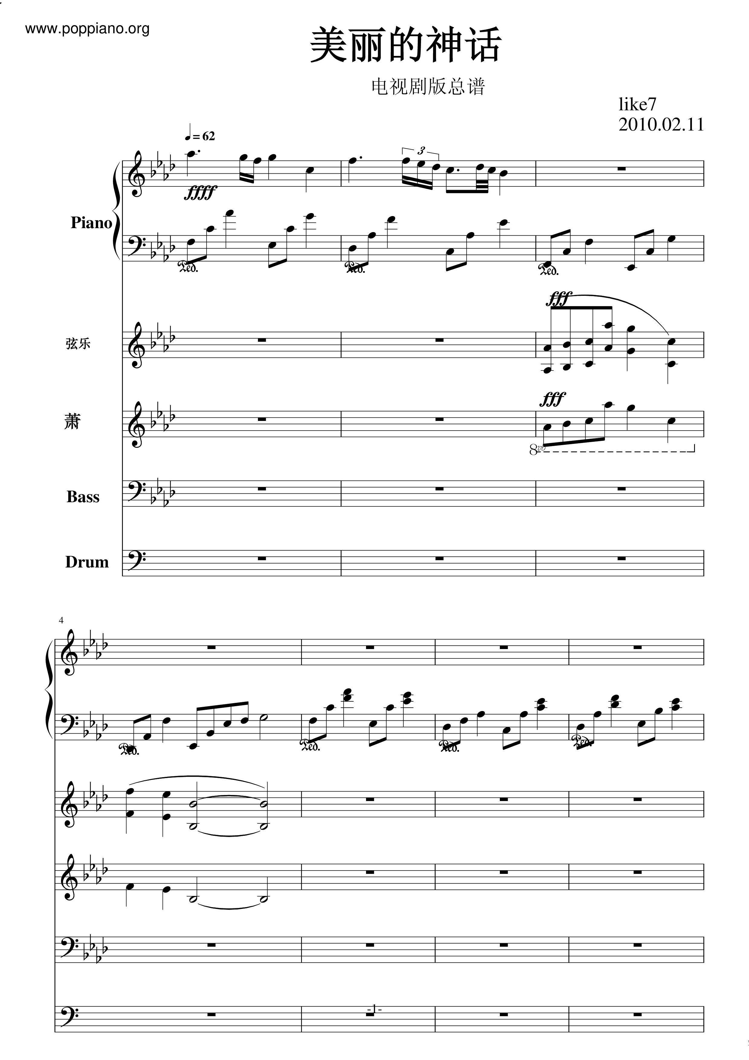 Beautiful Myth - Endless Love Score