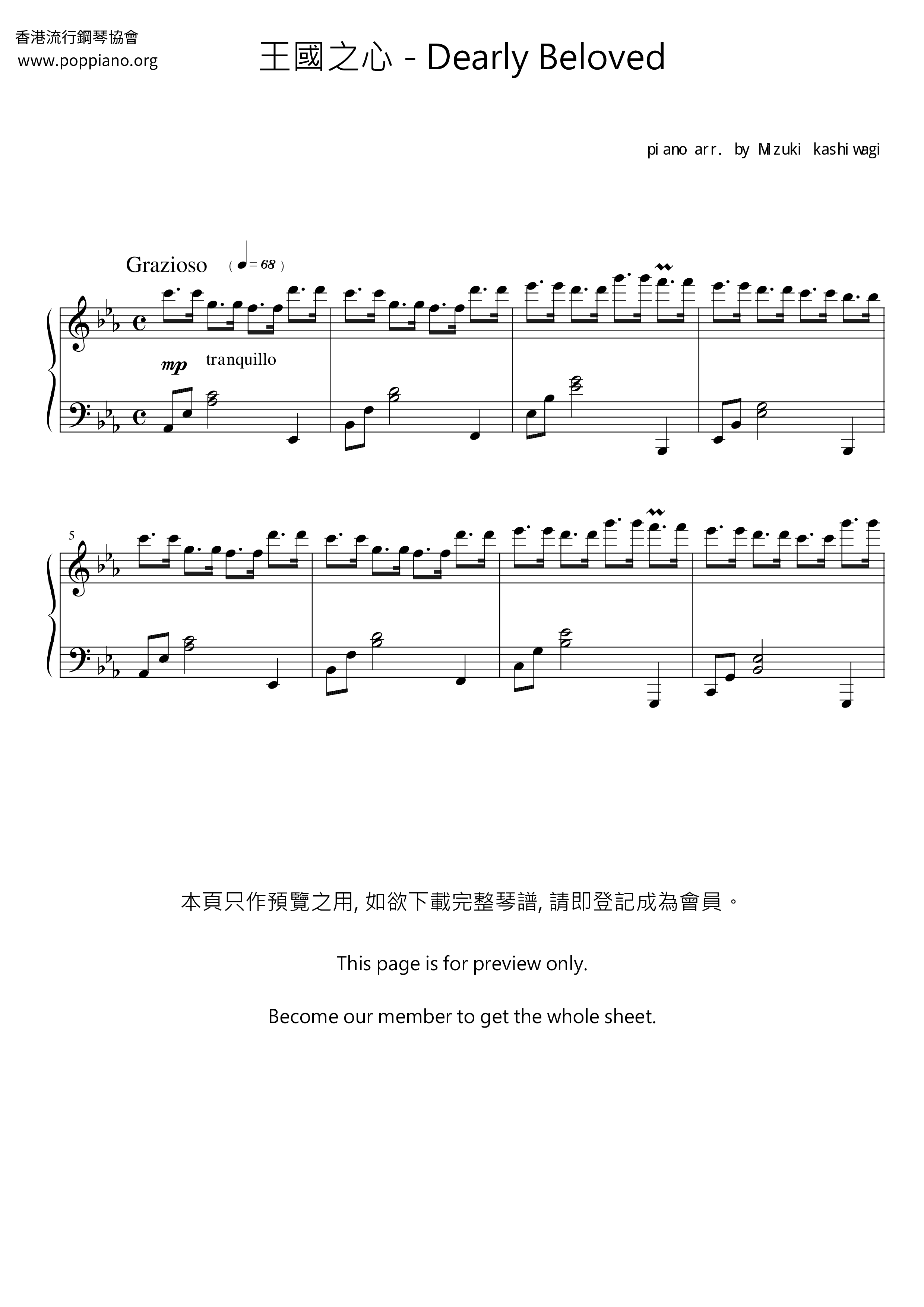 Dearly Beloved琴谱