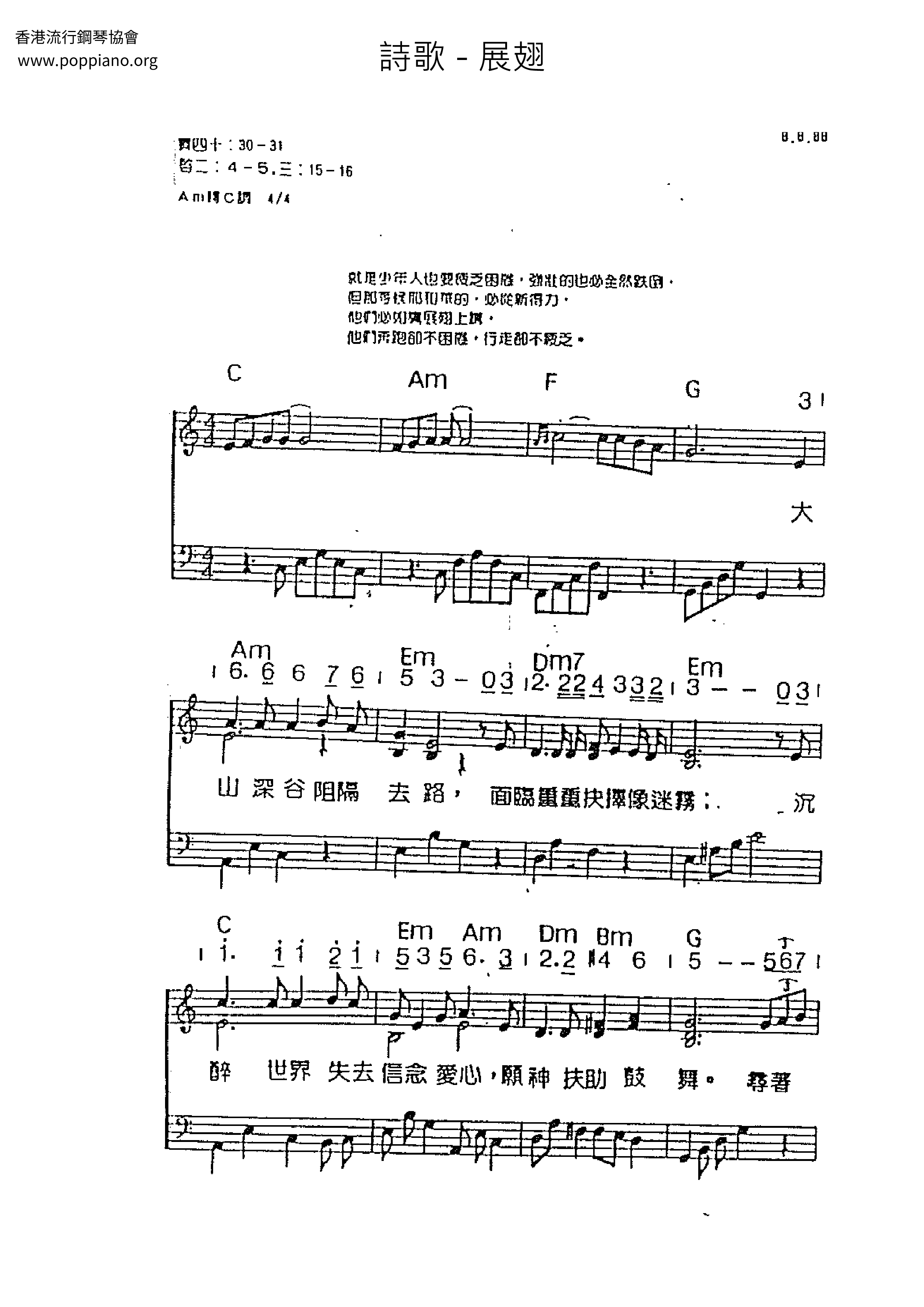 SpiritualSpread Your Wings Sheet Music pdf, Free Score Download ★