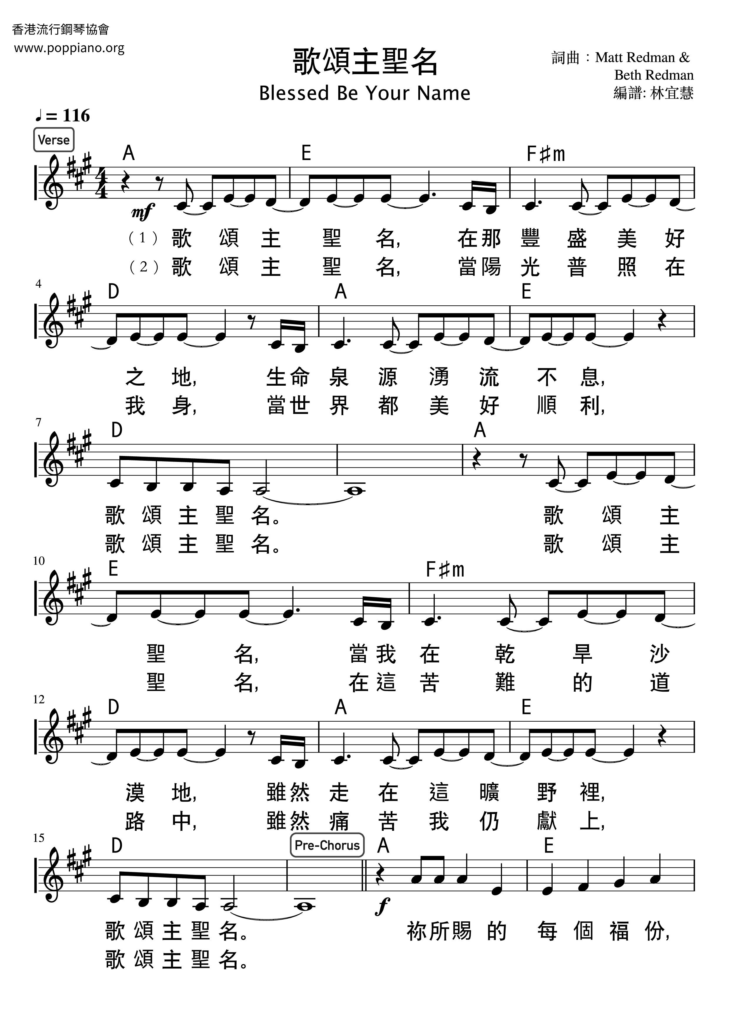 spiritual-praise-the-holy-name-of-the-lord-sheet-music-pdf-free