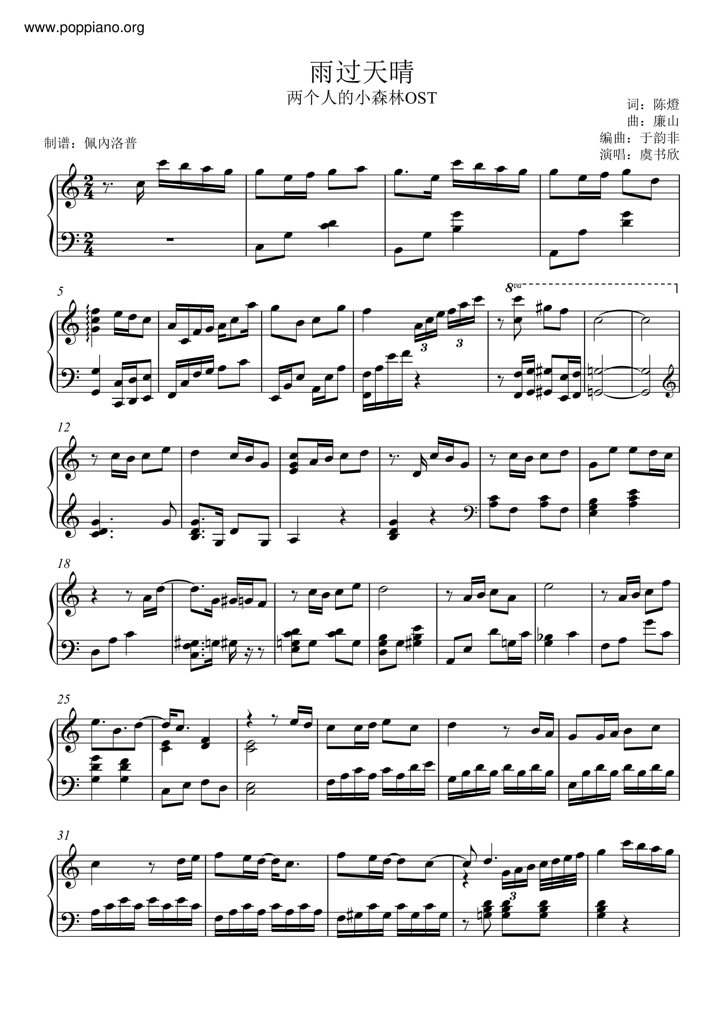 After The Rain Score