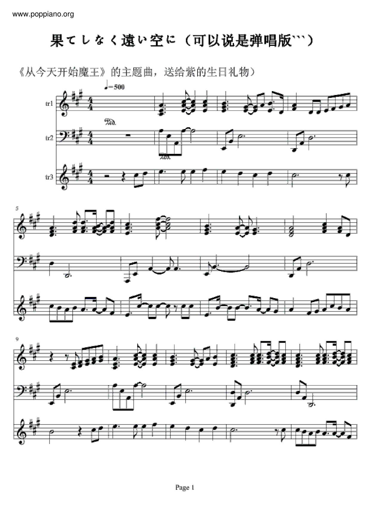 To The Endlessly Distant Sky Score