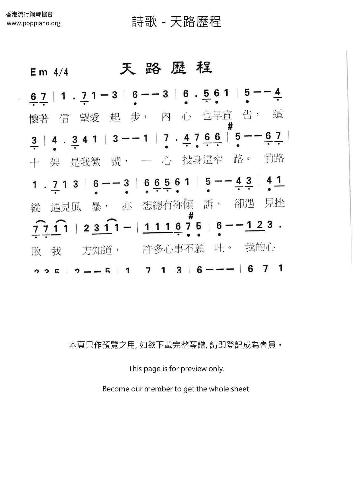 Tianlu Journey Score