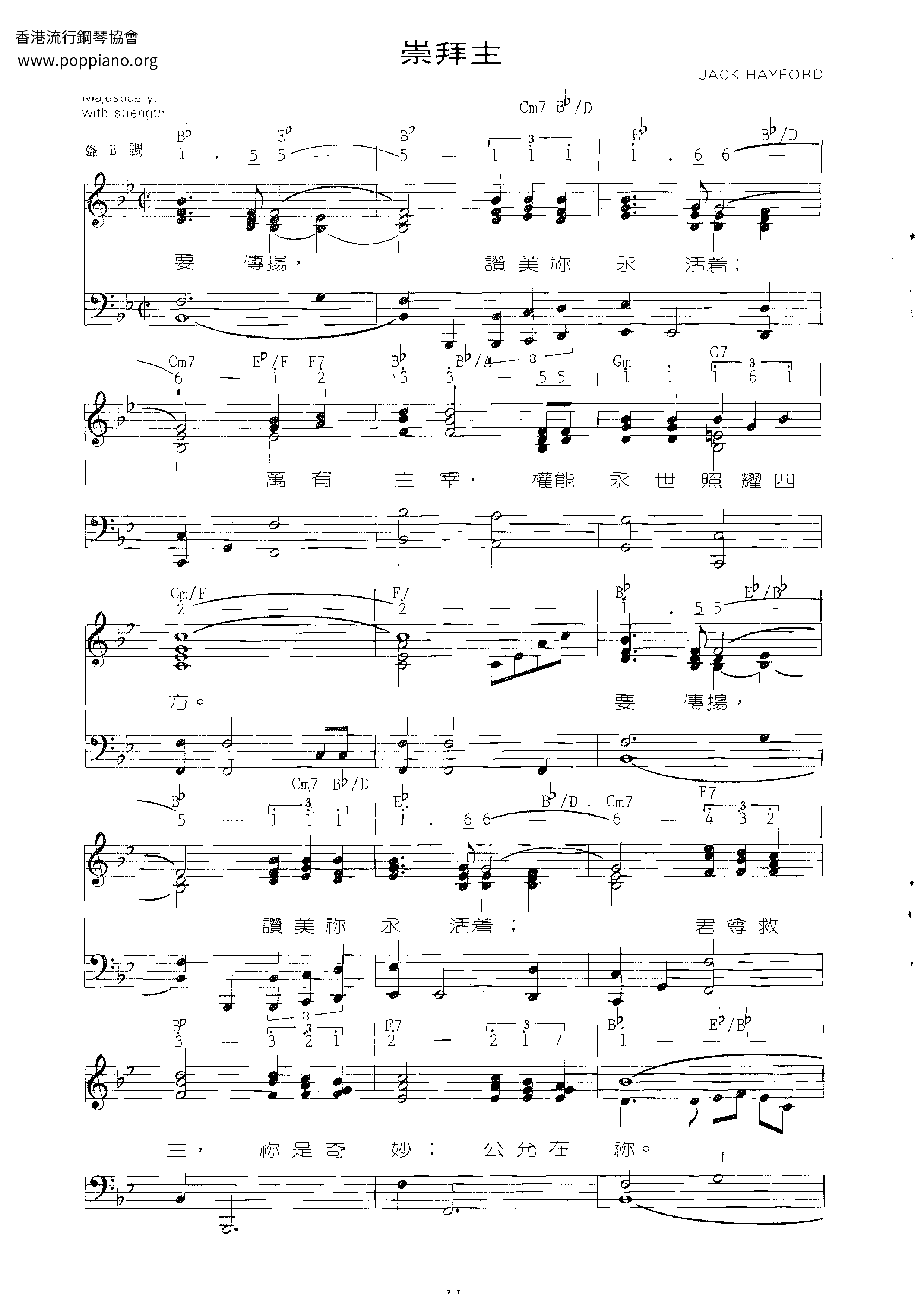 Worship The Lord Score