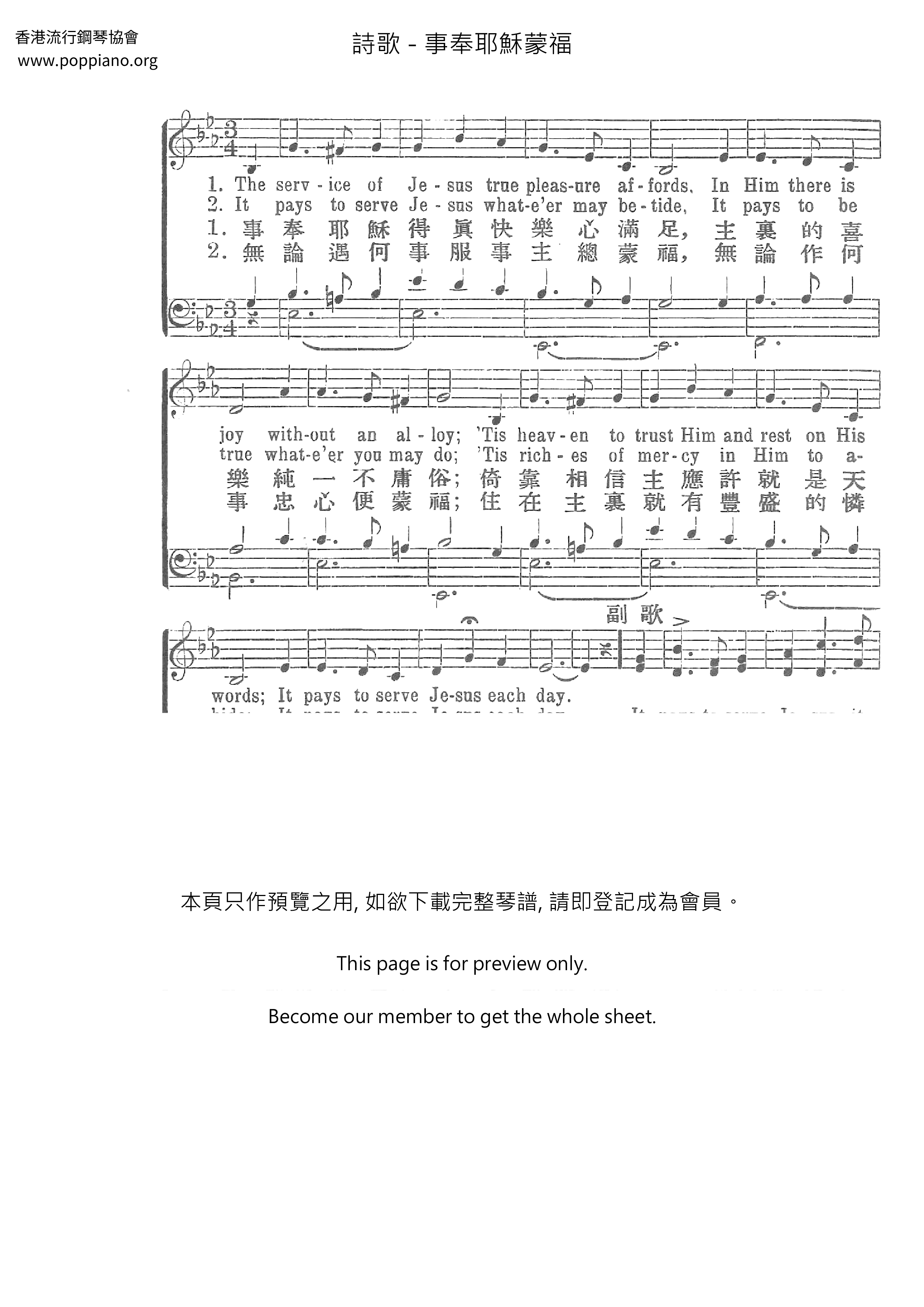Sheet music image for Spiritual-Blessed To Serve Jesus showing a playable worship layout