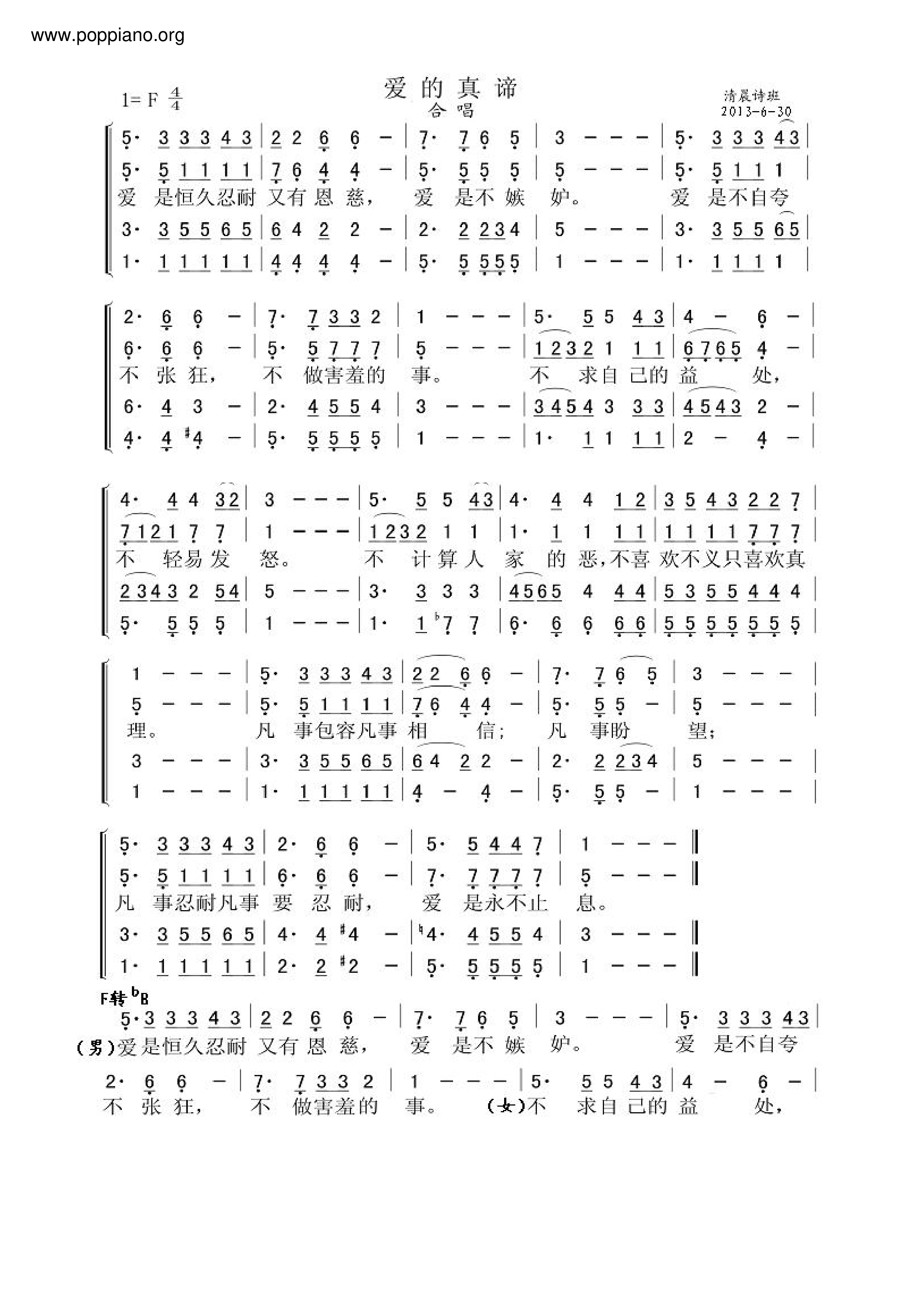 The True Meaning Of Love Score