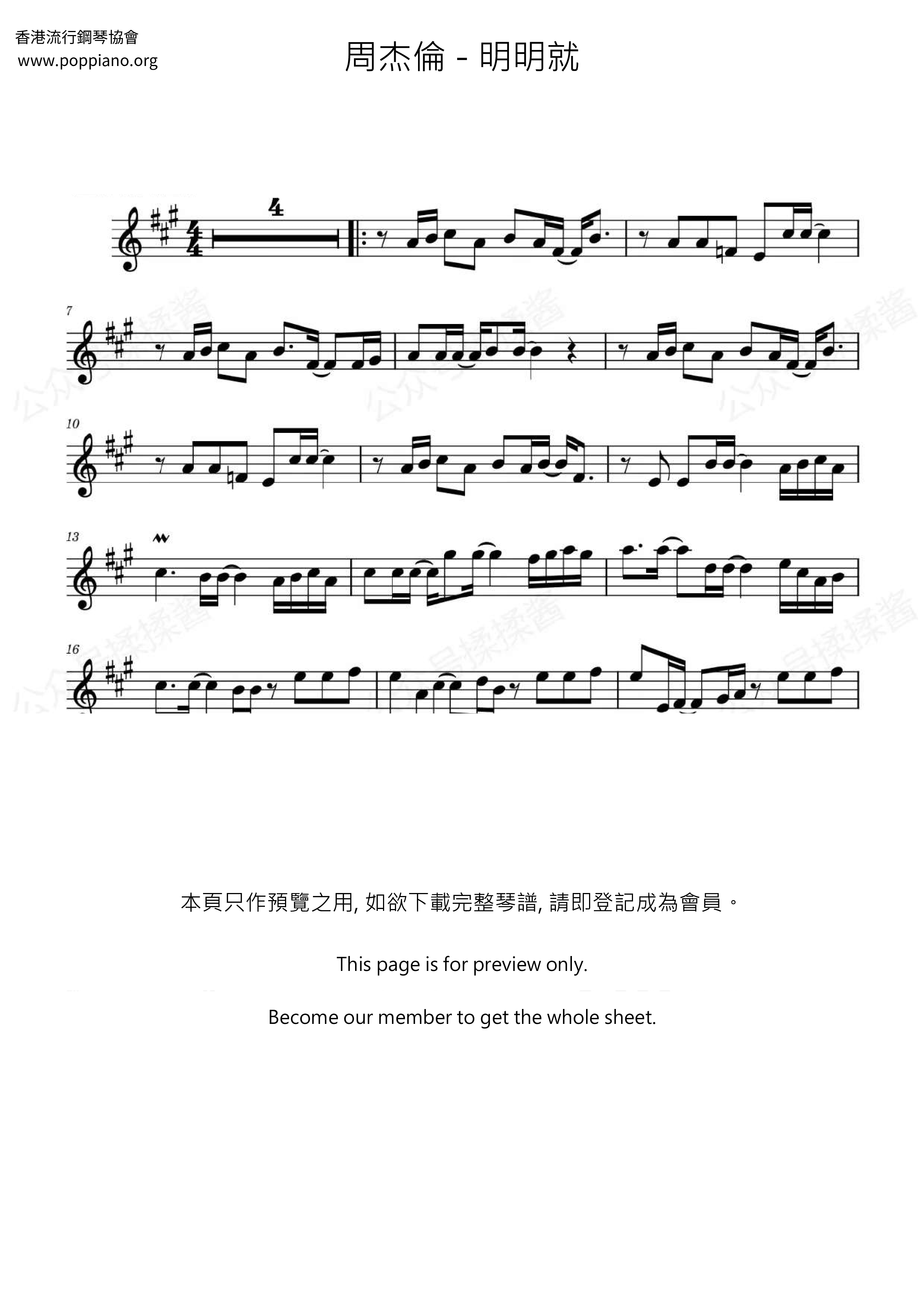 Ming Ming Ji Score