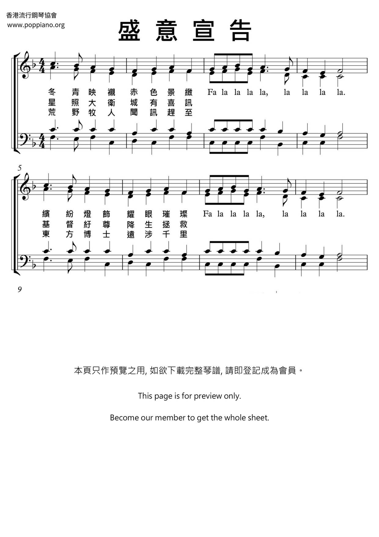 Spiritual Best Wishes Sheet Music Pdf Free Score Download spiritual-best-wishes-sheet-music-pdf-free-score-download