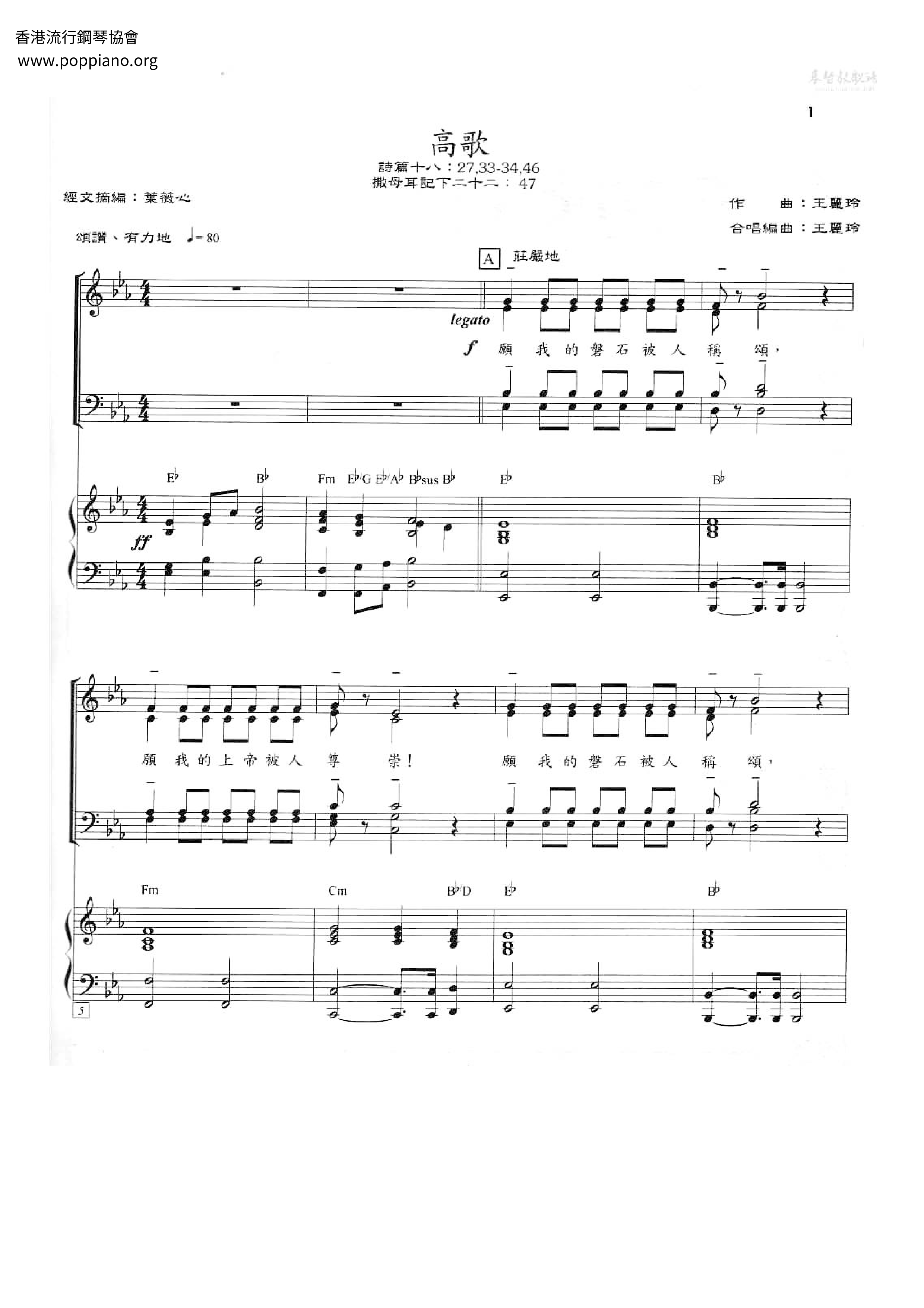 Spiritual Singing Sheet Music Pdf Free Score Download Spiritual Singing Sheet Music Pdf Free Score Download