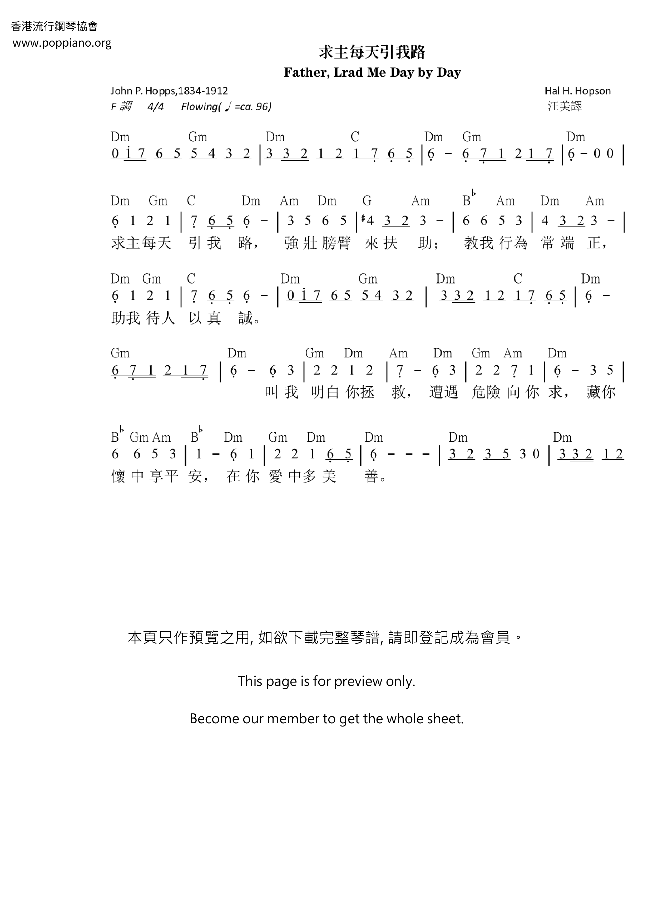 求主每天引我路琴譜