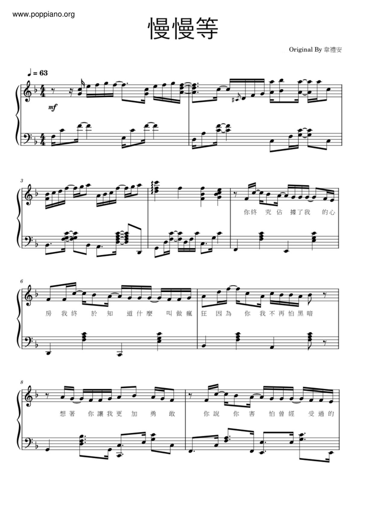 Image WeiBird image beautiful image beautiful image beautiful - ☆ WeiBird-Wait Slowly Sheet Music pdf, - Free Score Download ☆