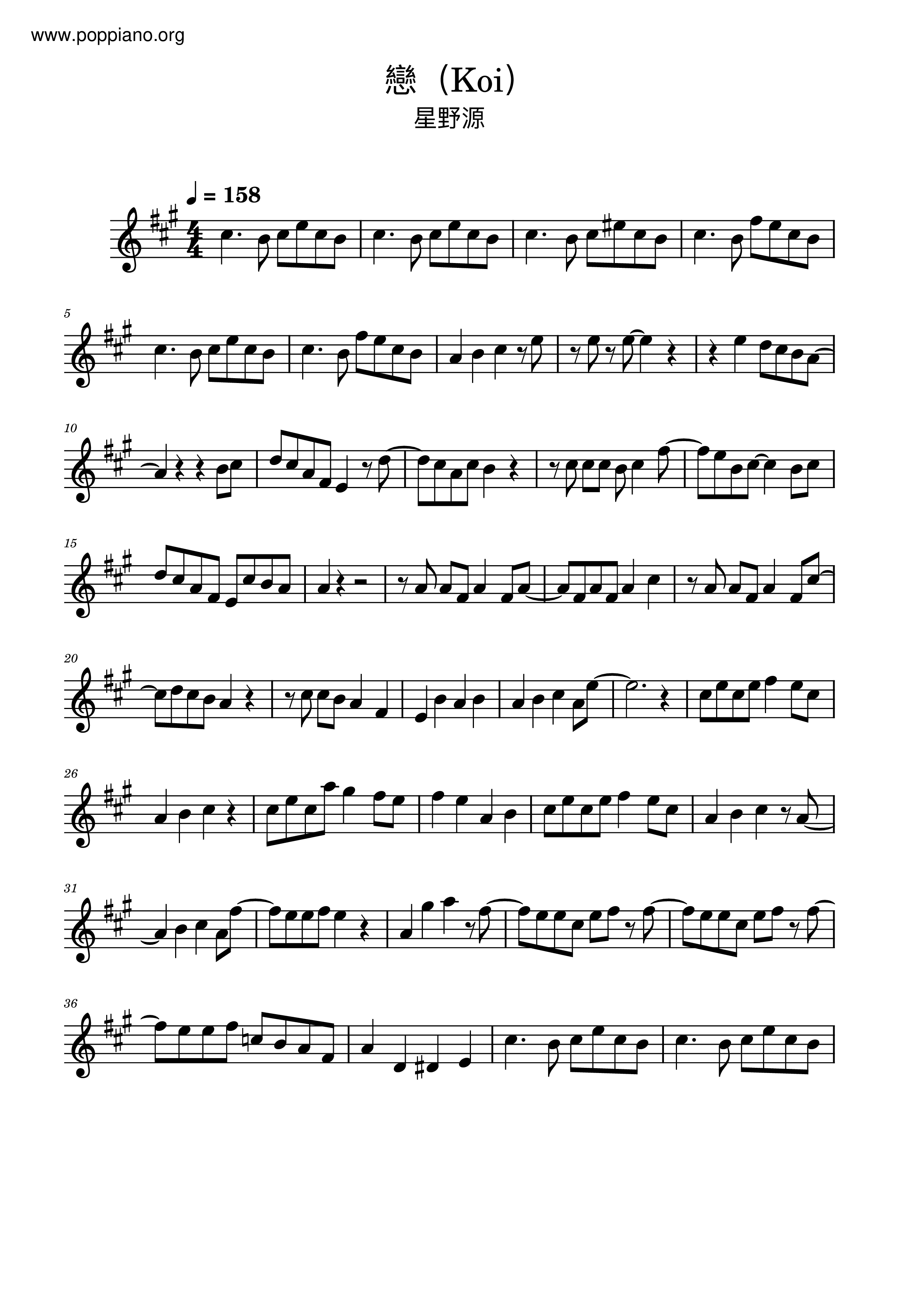 Gen Hoshino - Koi Score