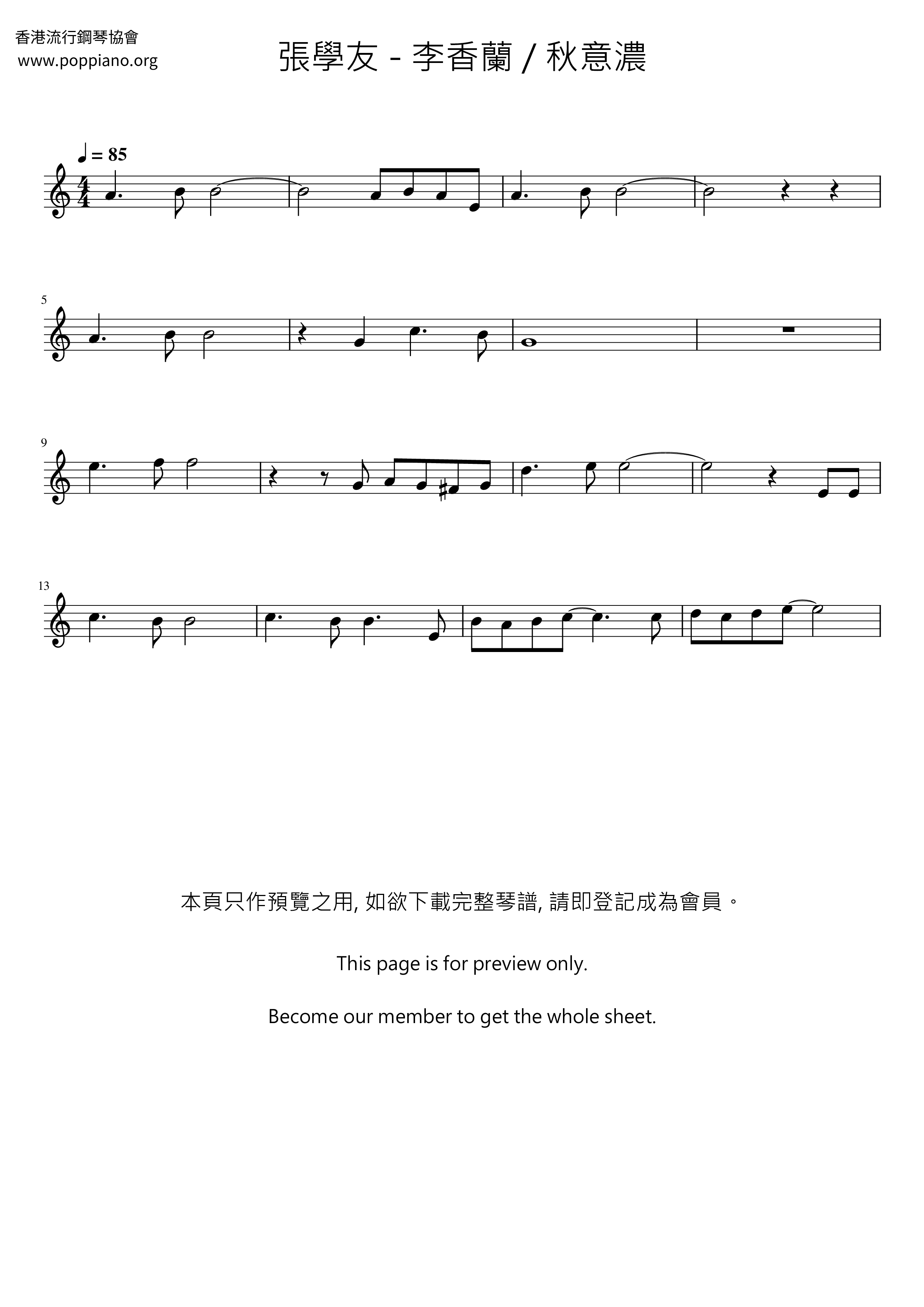 Li Xianglan / Autumn Is Strong Score