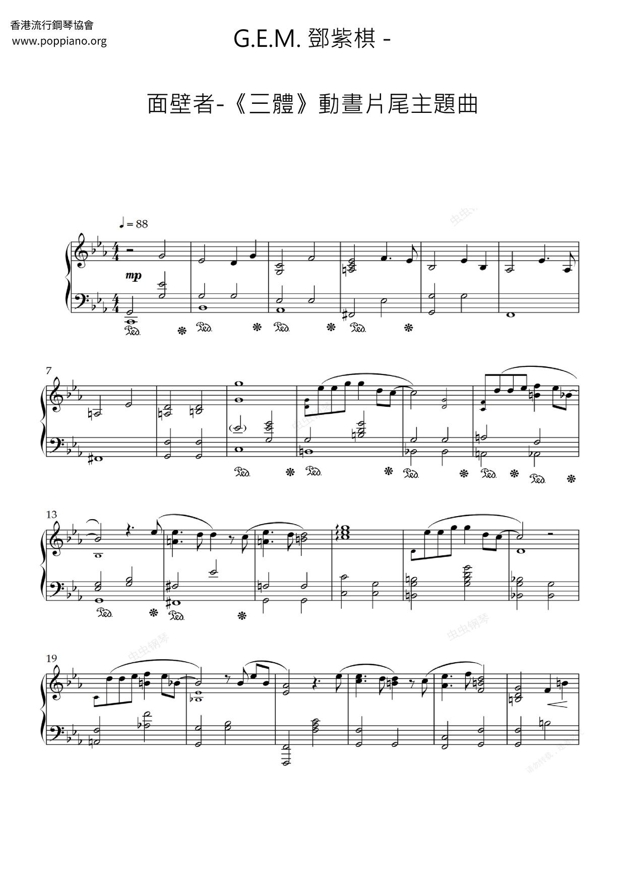 面壁者-《三體》動晝片尾主題曲ピアノ譜