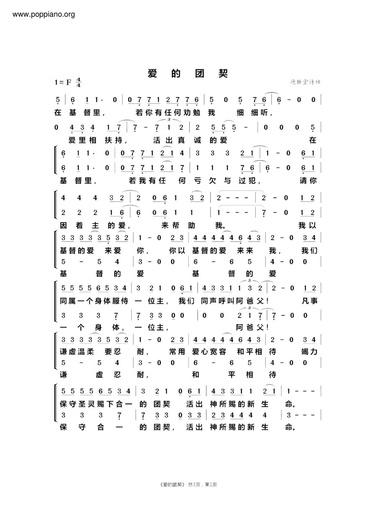 Fellowship Of Love Score