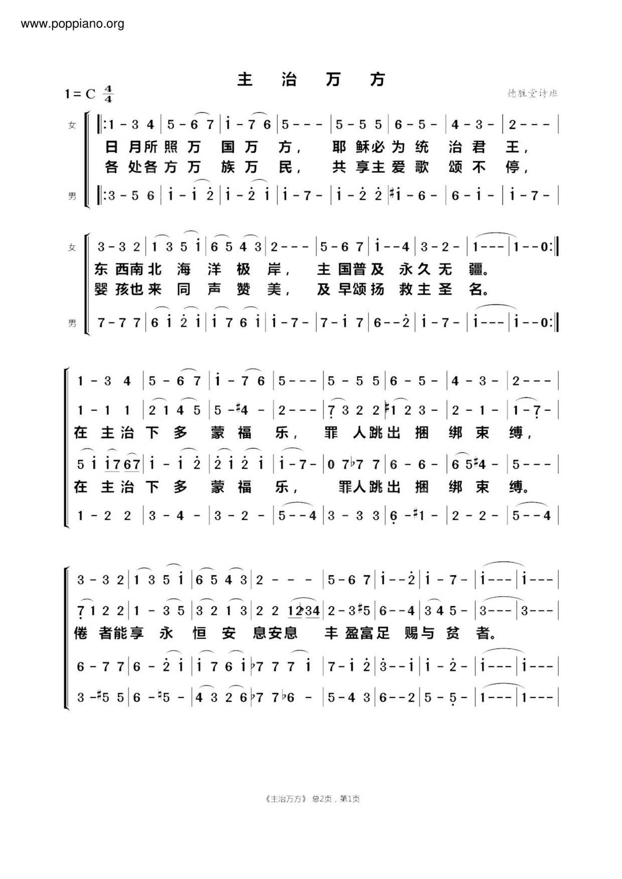 主治萬方琴譜