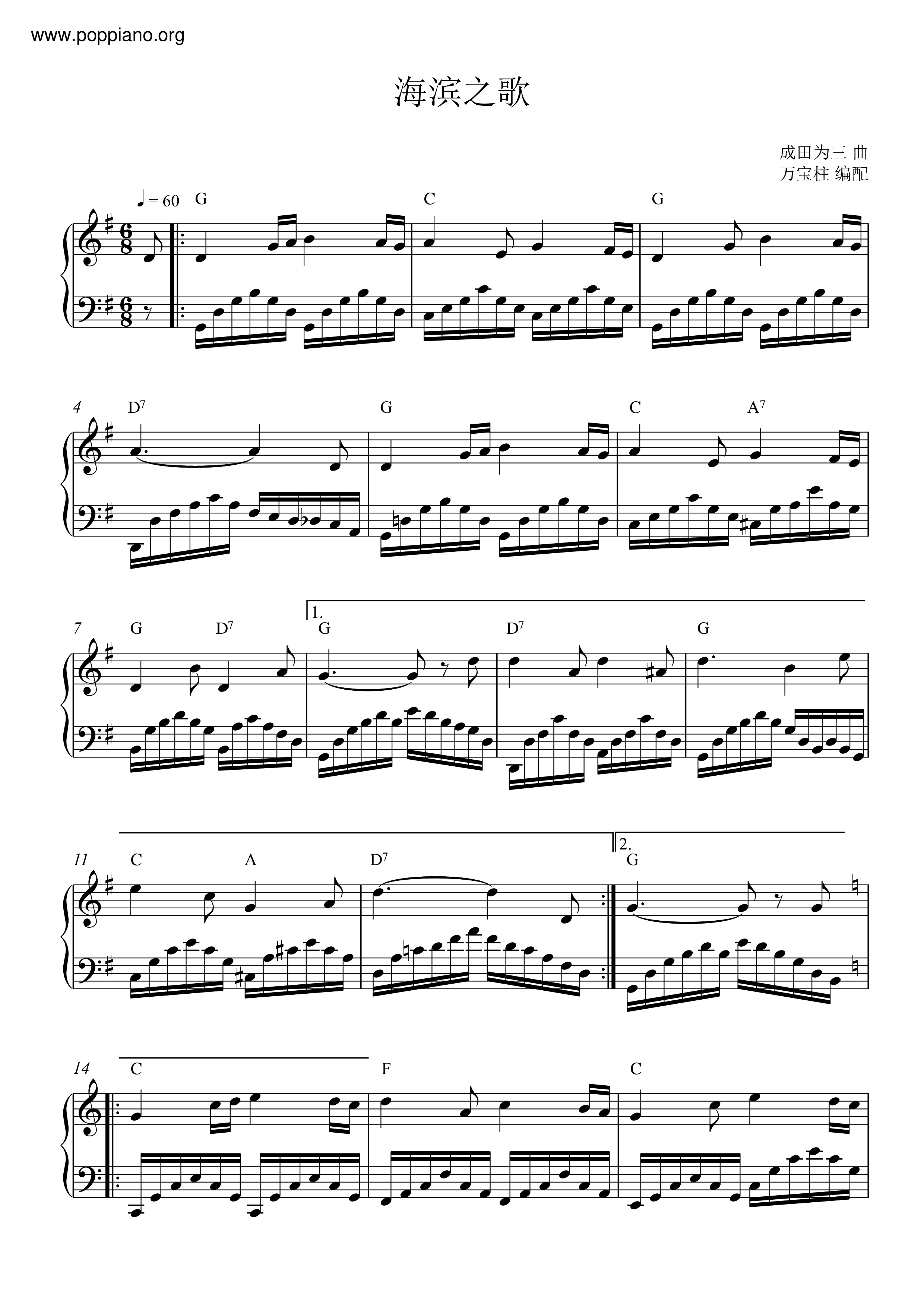 Song Of The Seashore Score