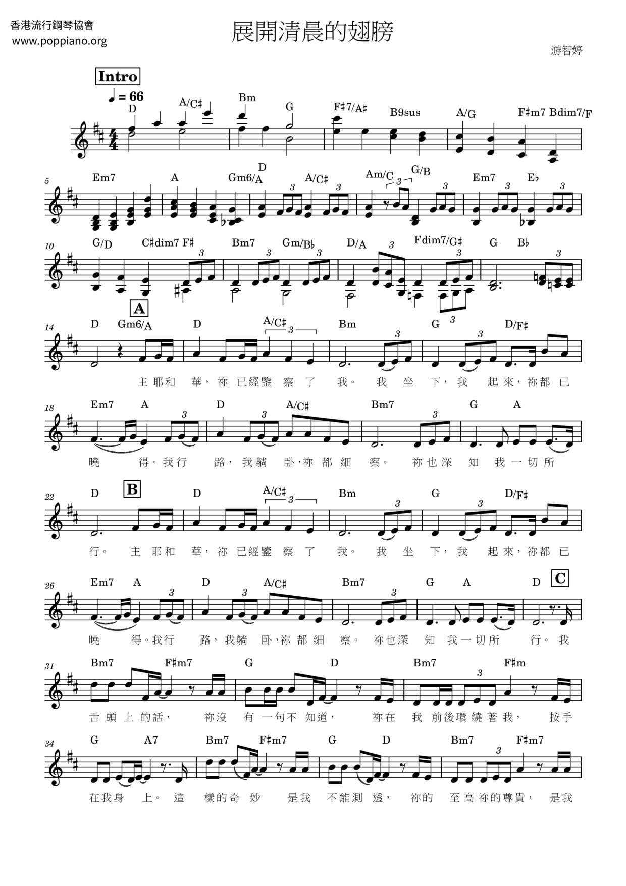 ☆ 展開清晨的翅膀- PDF琴譜免費下載| POPPIANO.ORG ☆