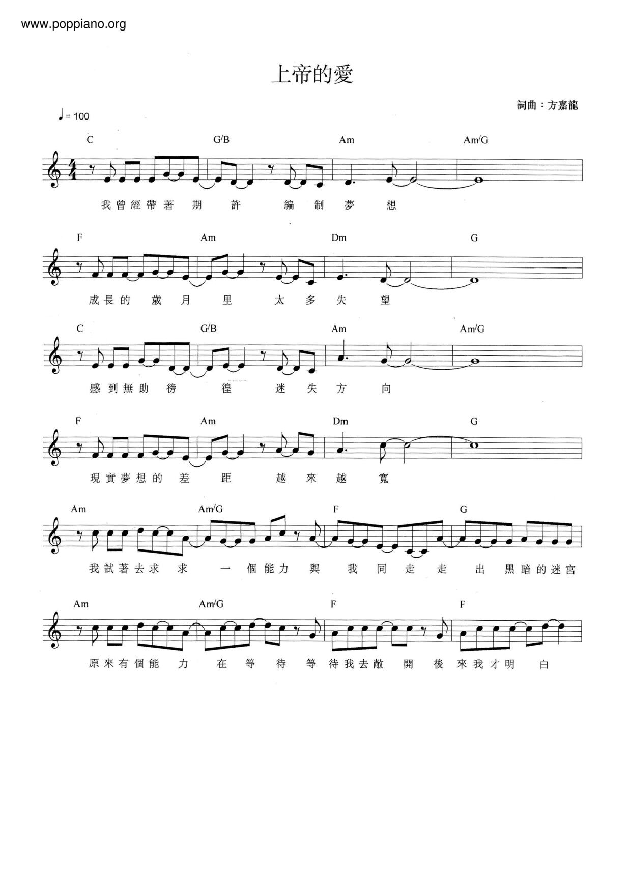 God's Love Score
