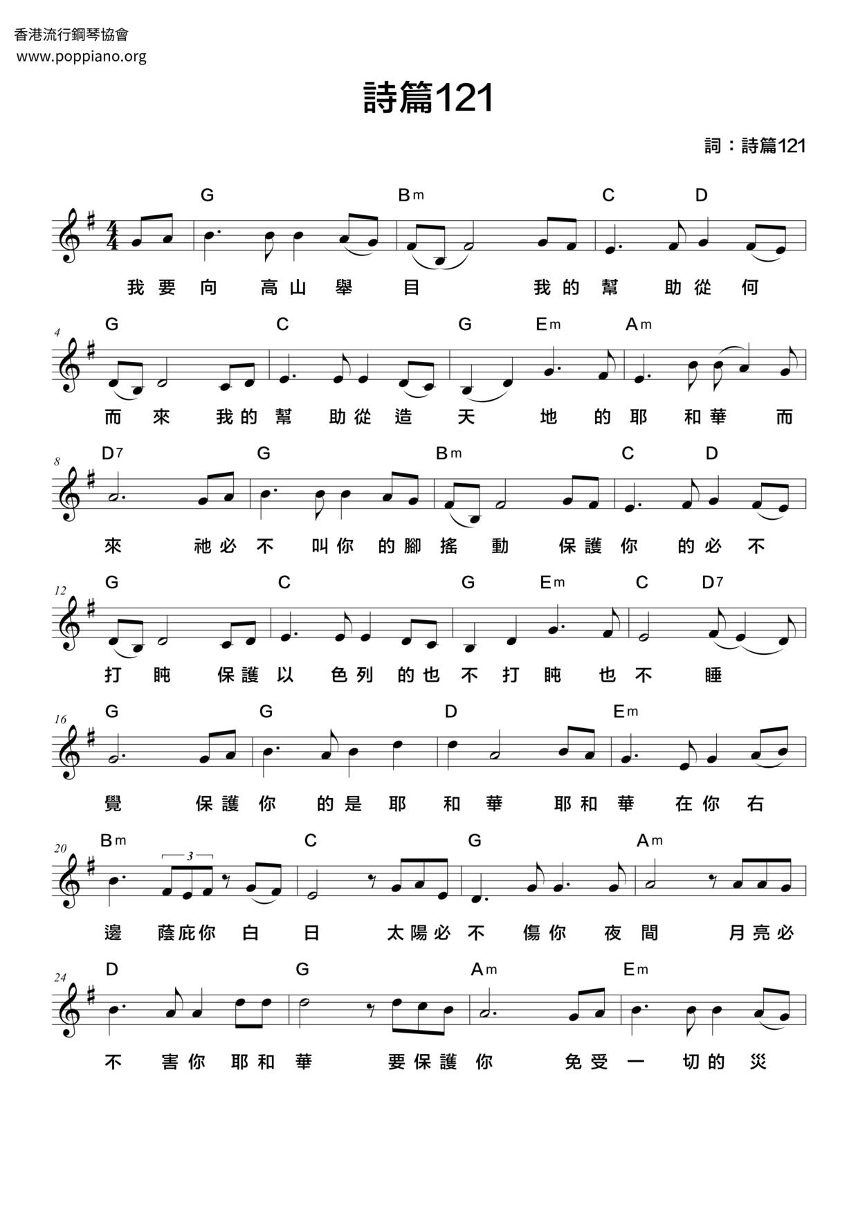 Spiritual Psalm 121 Sheet Music Pdf Free Score Download spiritual-psalm-121-sheet-music-pdf-free-score-download