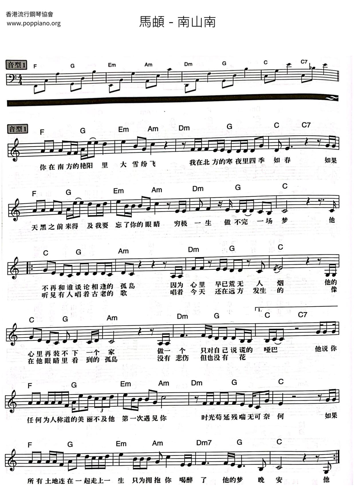 South Of Nanshan Score