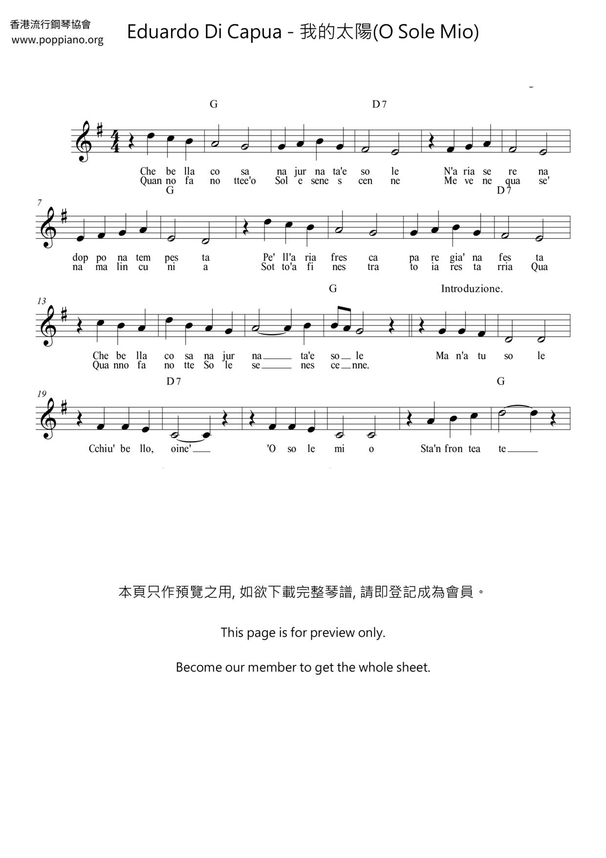 我的太阳(O Sole Mio)琴谱