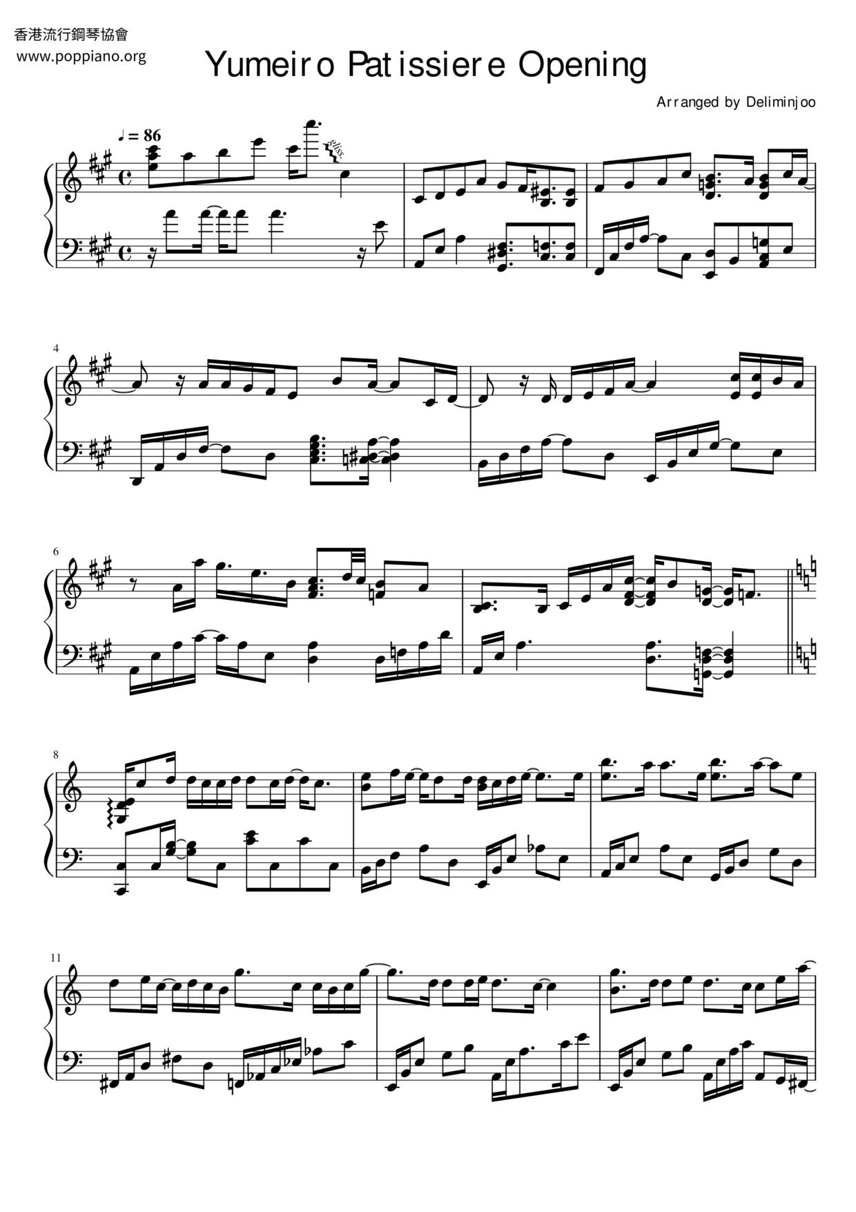 夢色蛋糕師 OP Score
