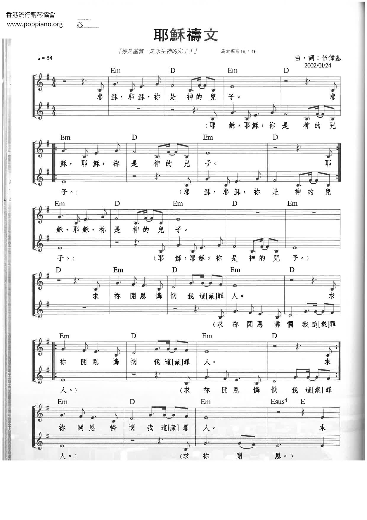 The Jesus Prayer Score