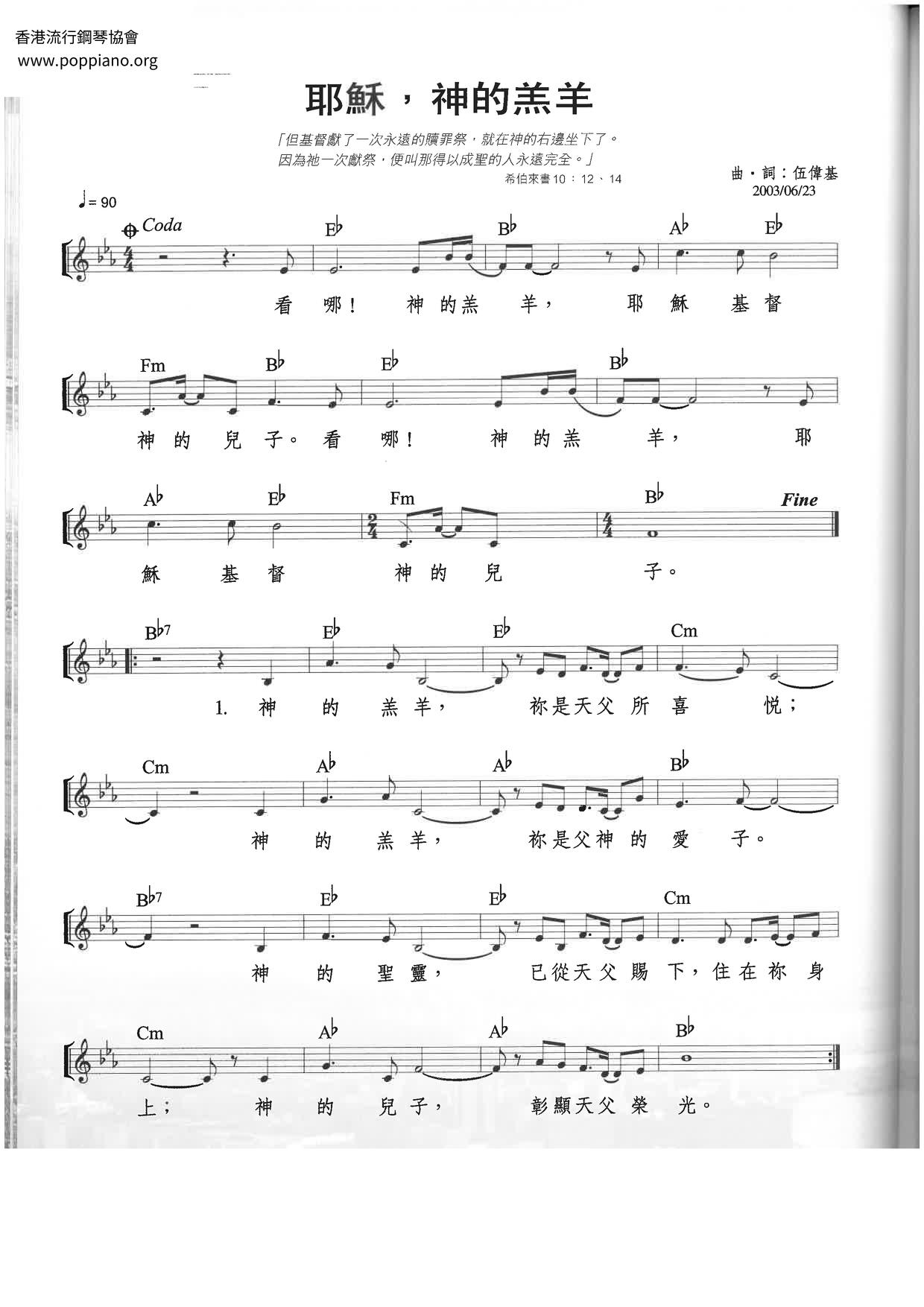 Jesus, The Lamb Of God Score