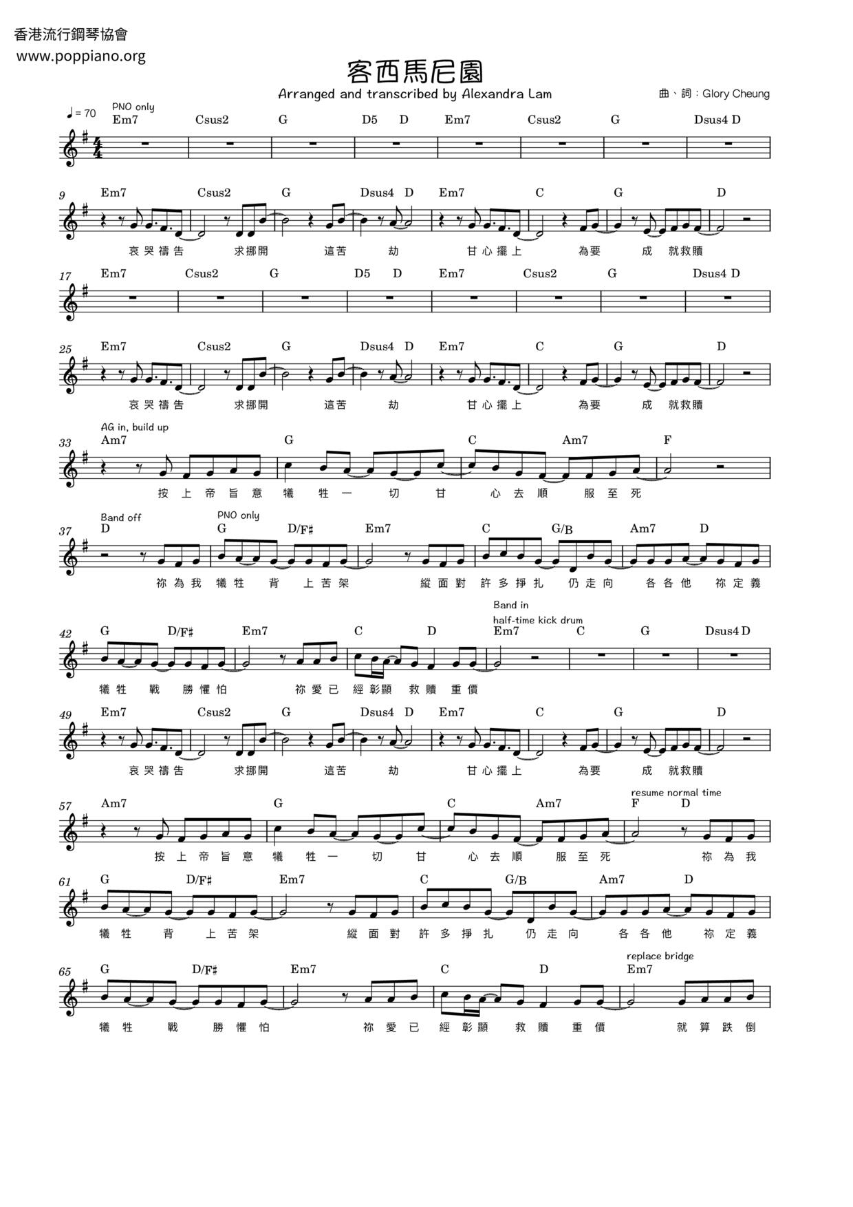 Garden Of Gethsemane Score
