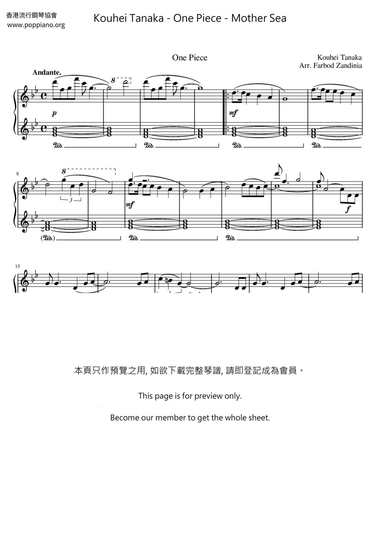 One Piece - Mother Seaピアノ譜