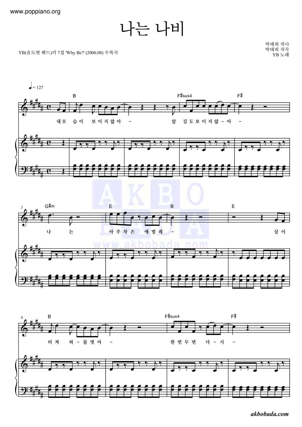 윤도현Flying Butterfly Sheet Music pdf, 악보 Free Score Download ★