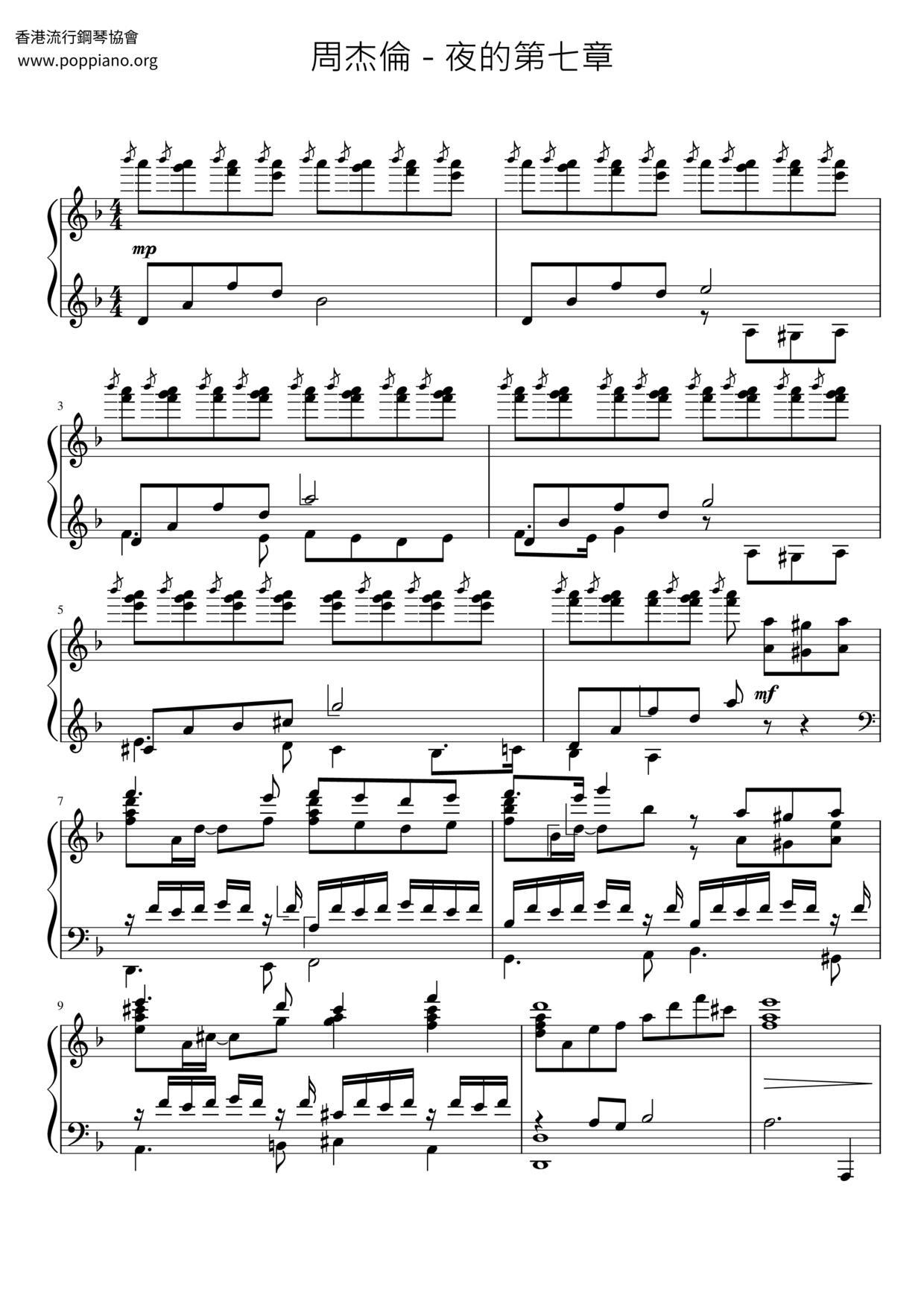 夜的第七章ピアノ譜