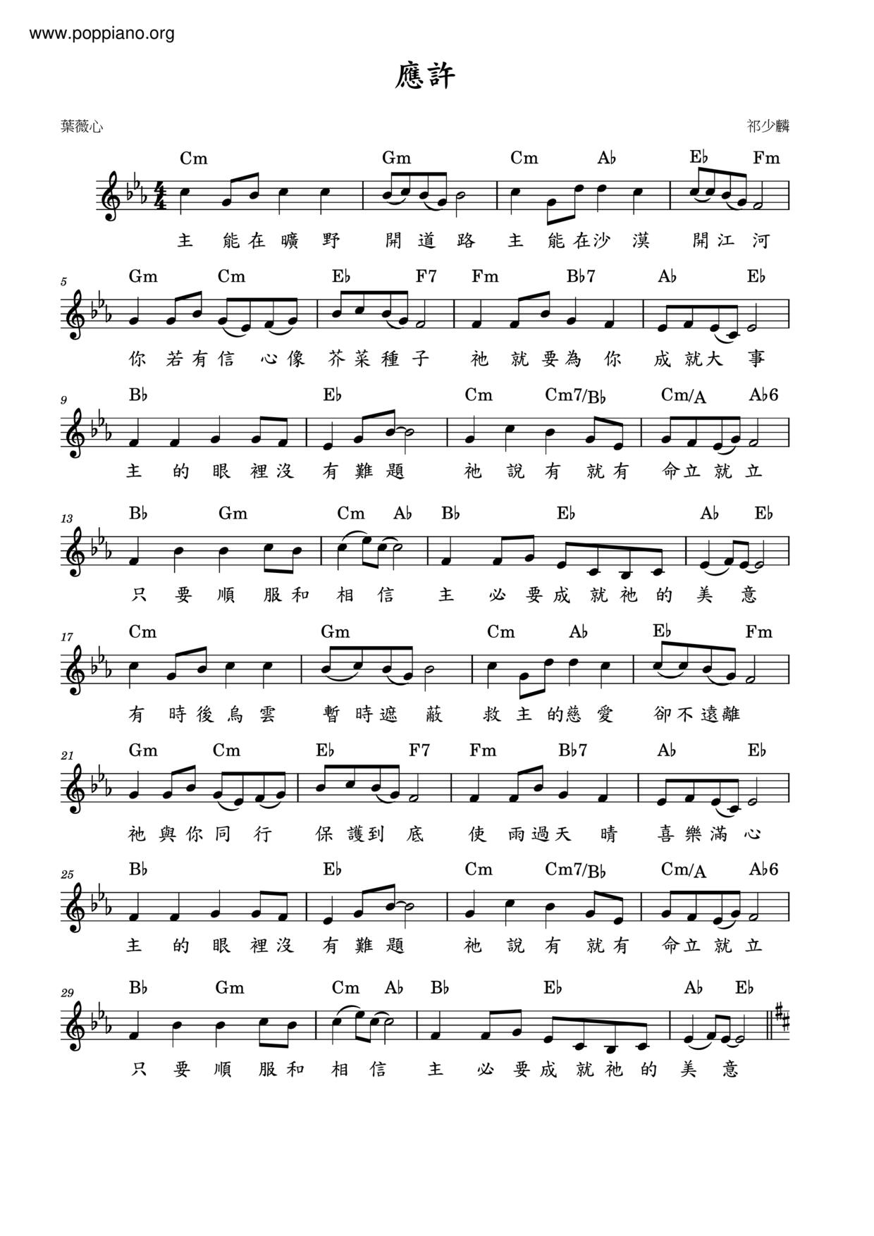 SpiritualPromise Sheet Music pdf, Free Score Download ★