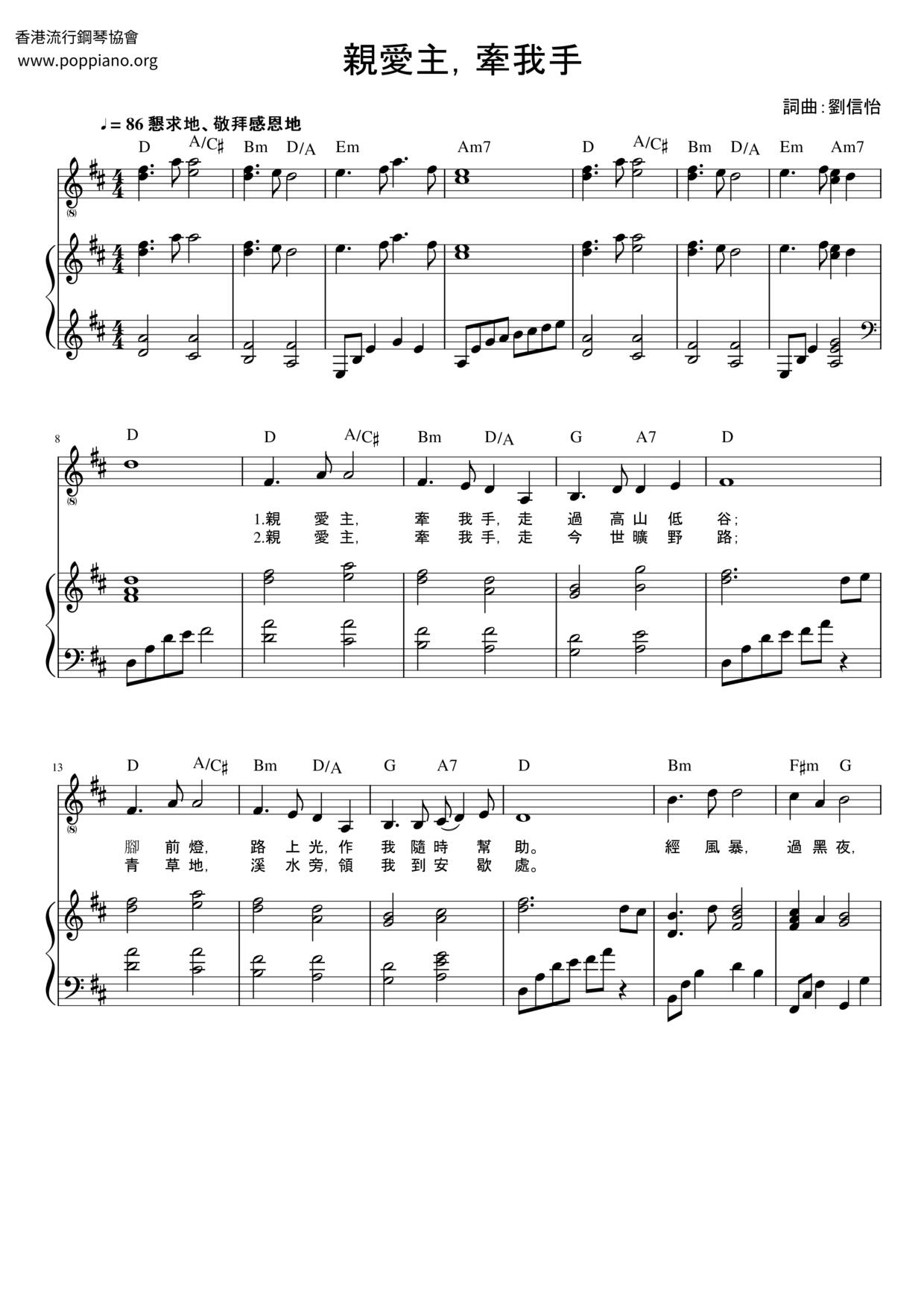 Dear Lord, Hold My Hand Score