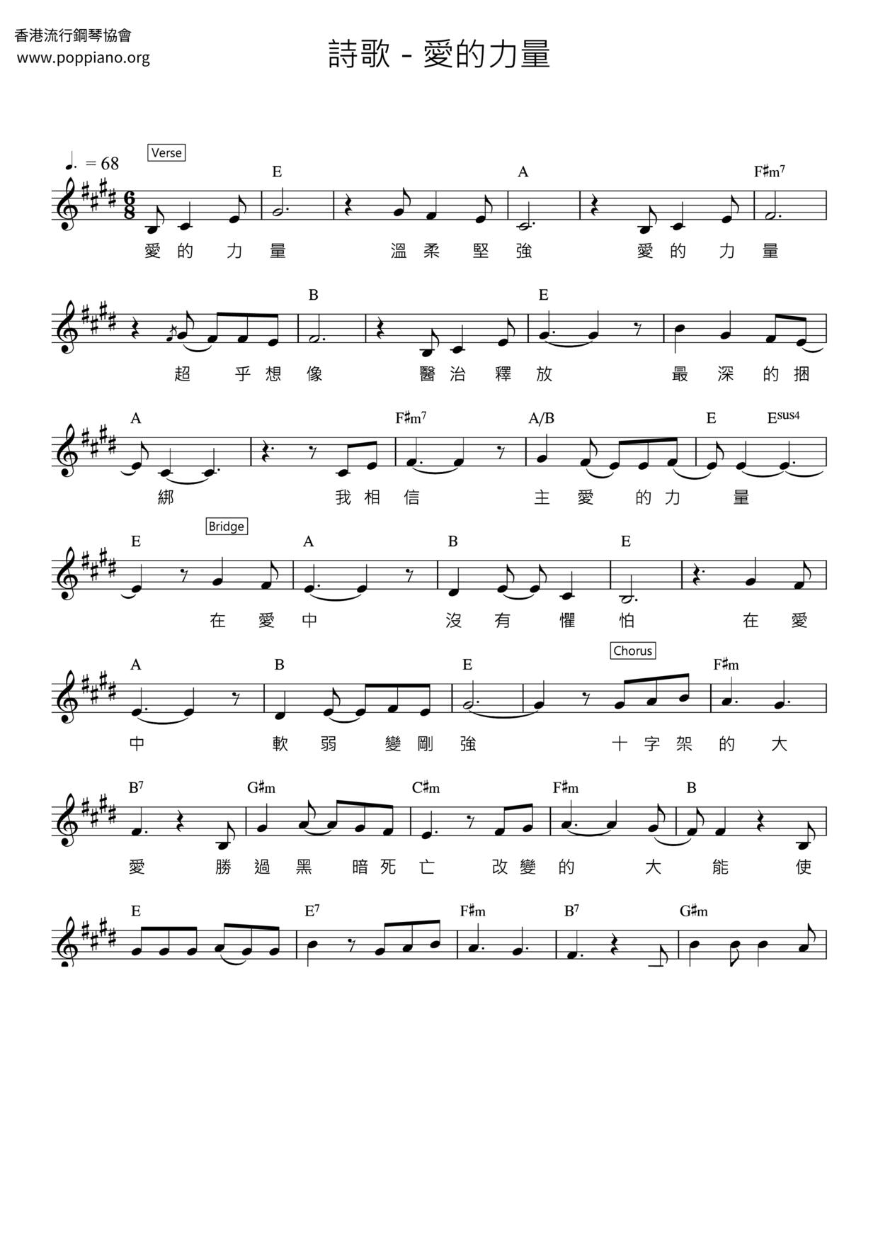 The Power Of Love Score