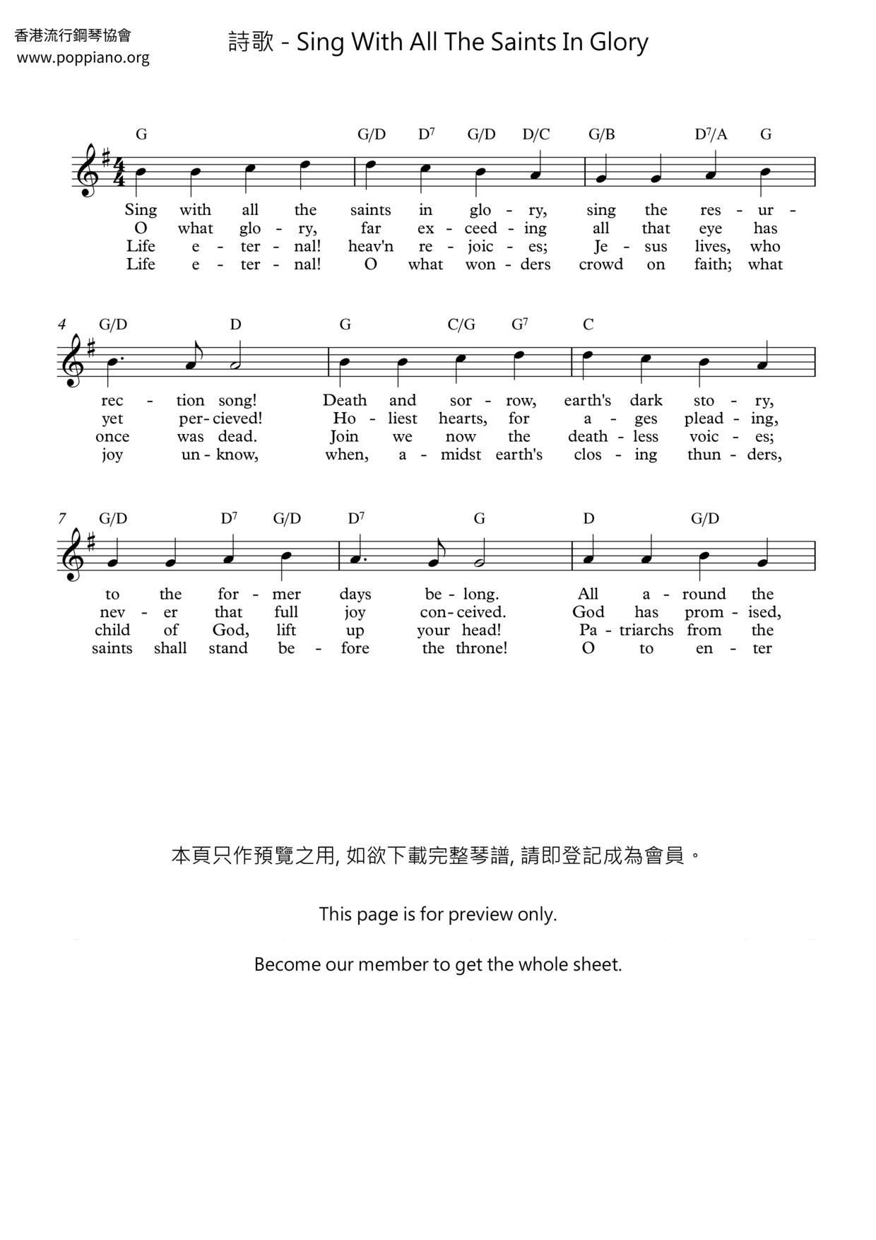 Sing With All The Saints In Glory Score