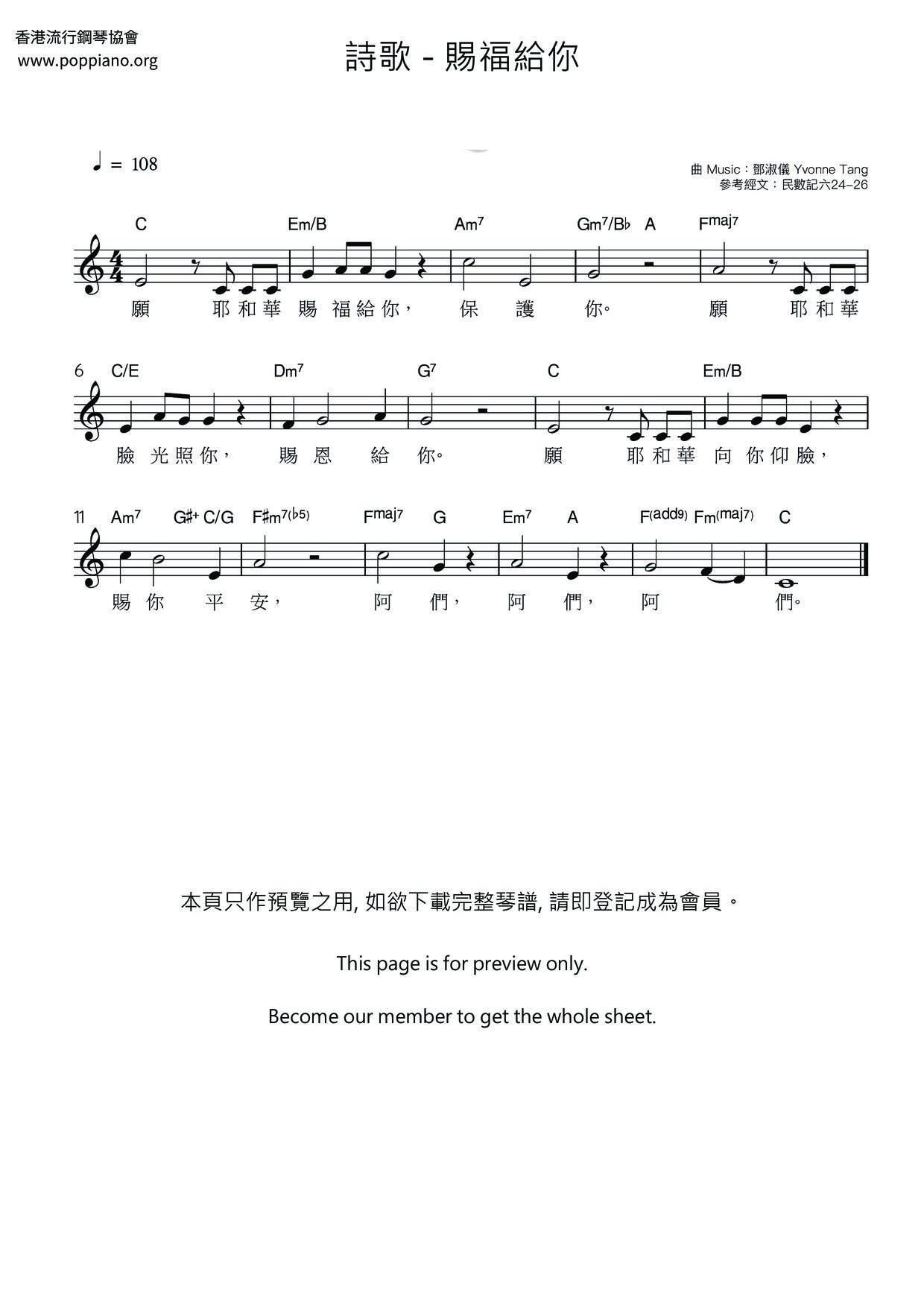 Spiritual bless you sheet music pdf free score download 