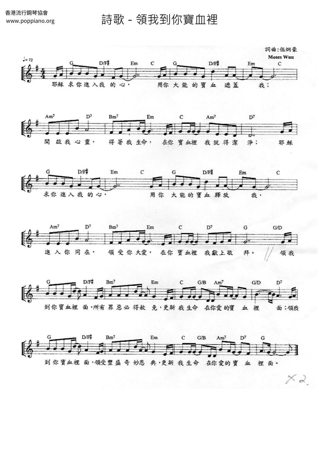 Lead Me To Your Precious Blood Score