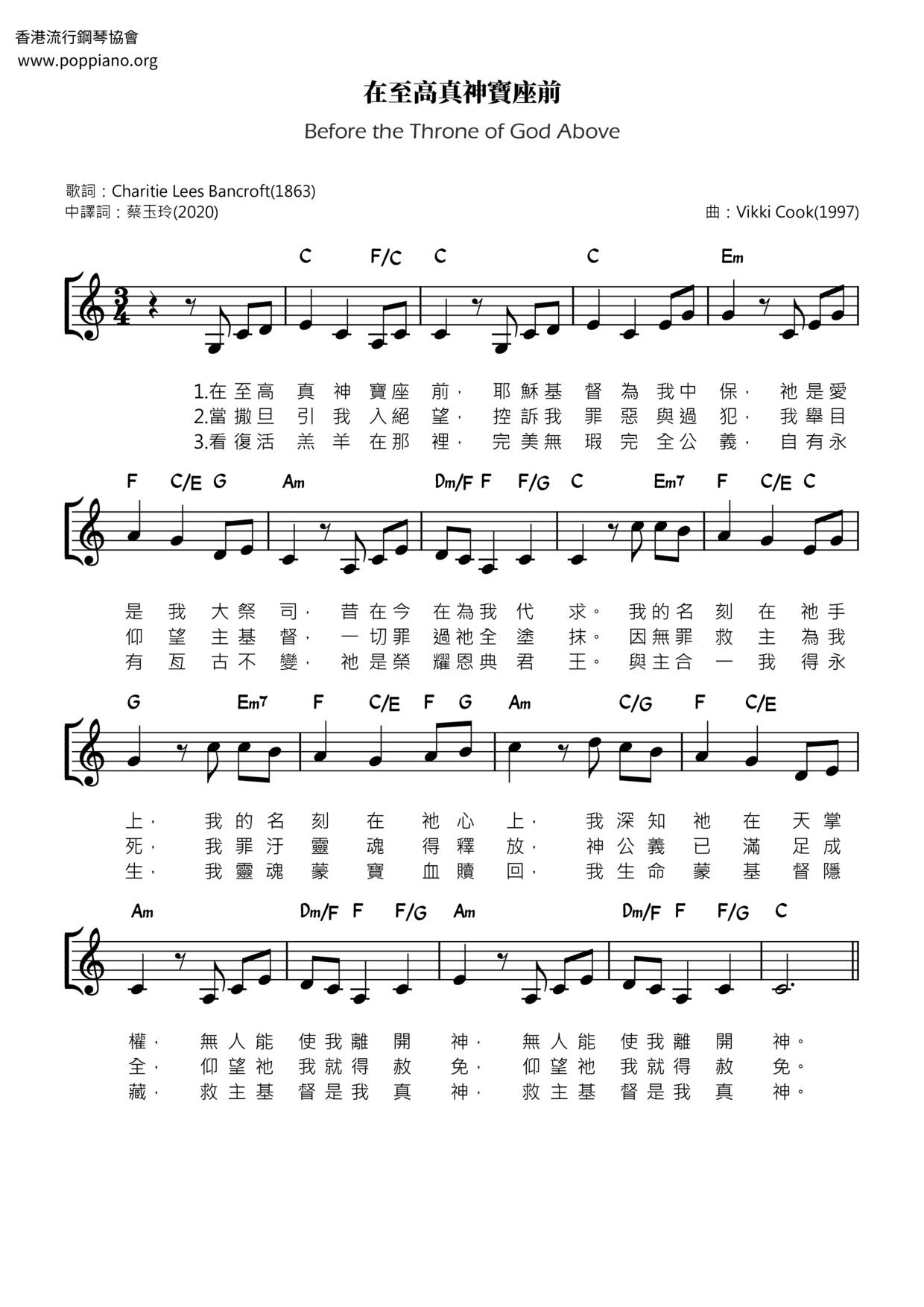 In Front Of The Throne Of The Supreme God Score