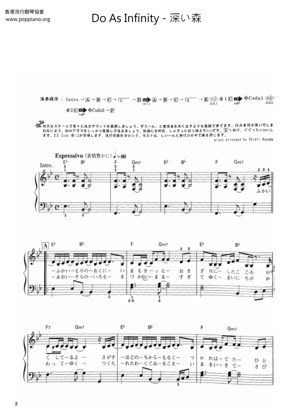 深い森 Score