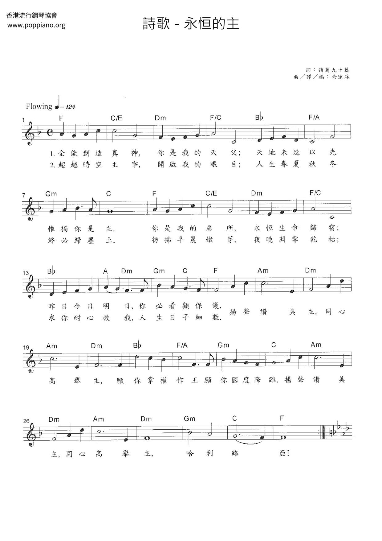The Eternal Lord Score