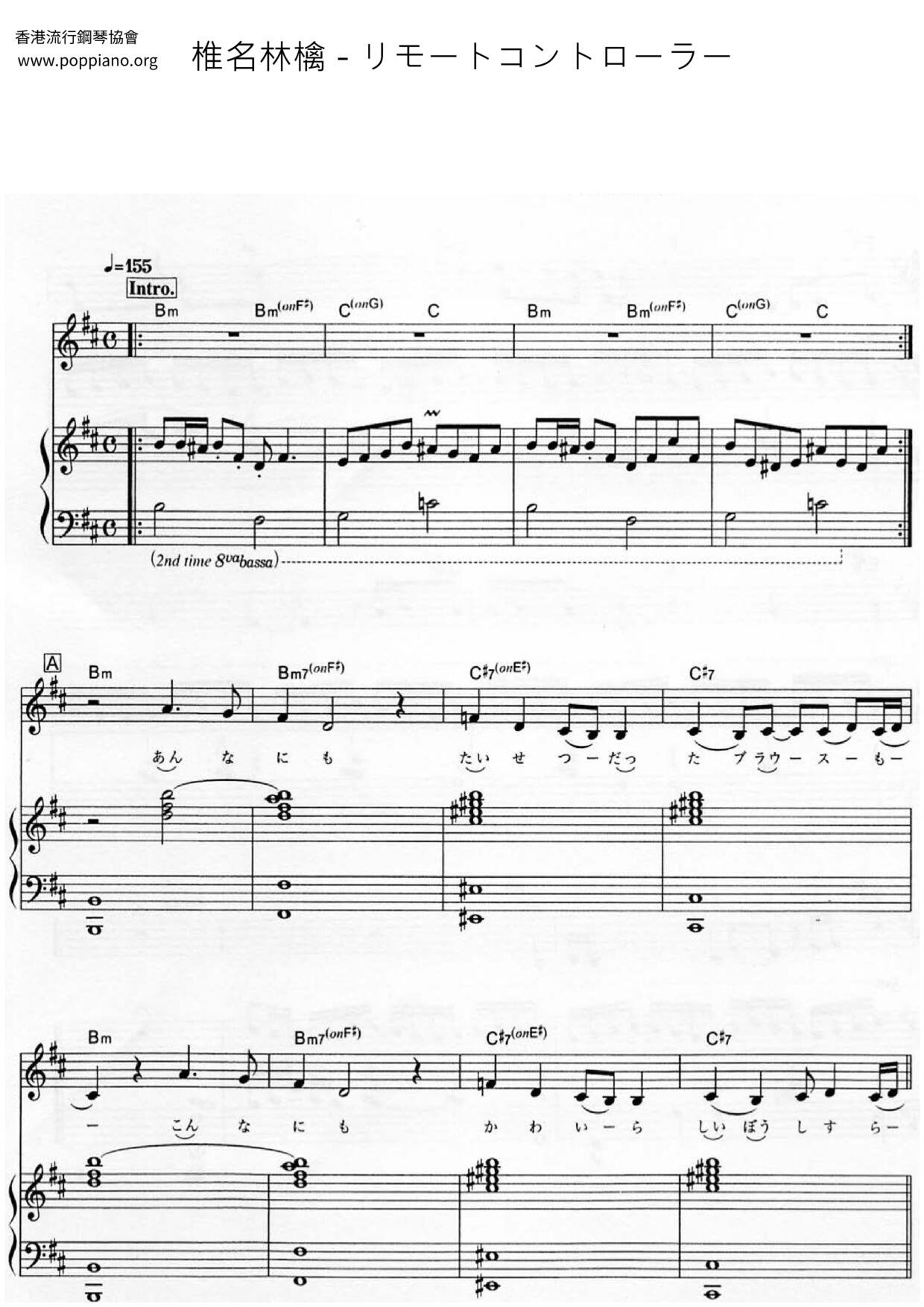 リモートコントローラーピアノ譜